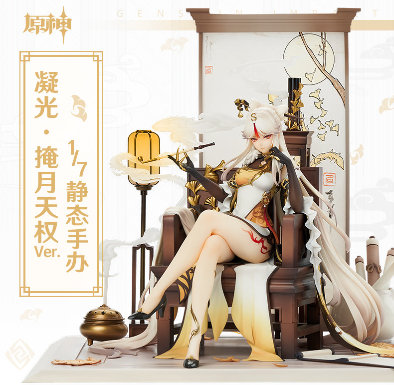 【In stock】1/7 Scale Ning Guang-Genshin-APEX INNOVATION