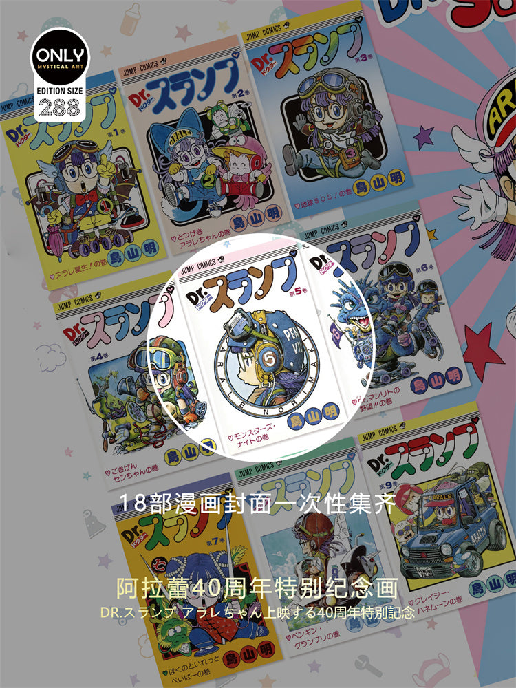 【Pre-sale】Dr. Slump 40th Anniversary Special Commemorative Painting-Mystical Art Studio