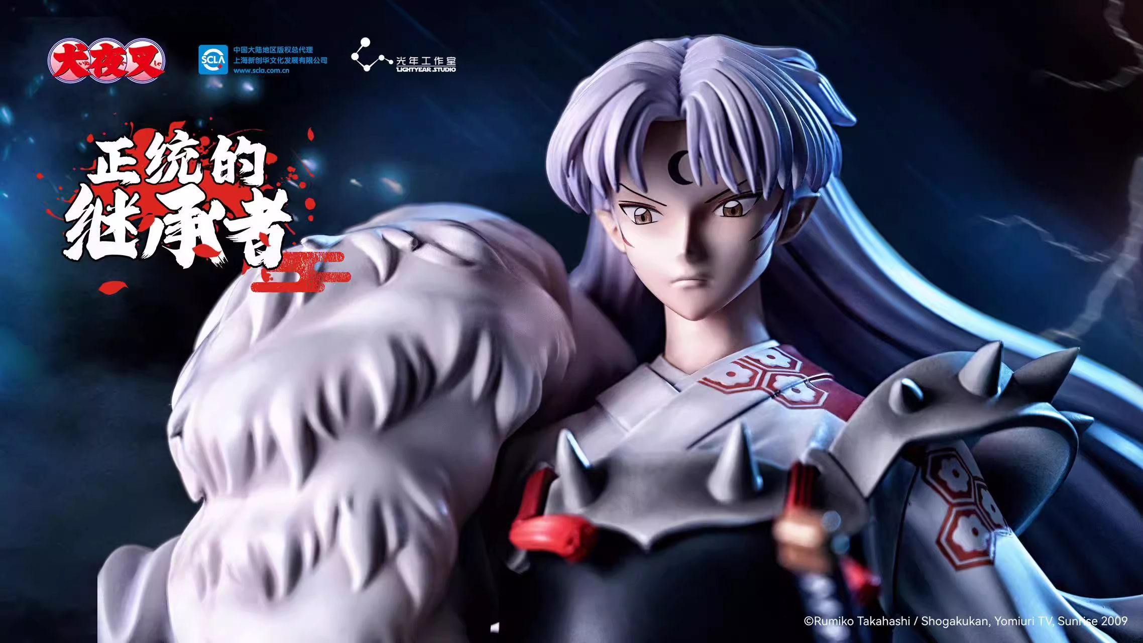【Sold out】1/6 Scale Sesshoumaru VS Inuyasha-Inuyasha-Light Year Studio