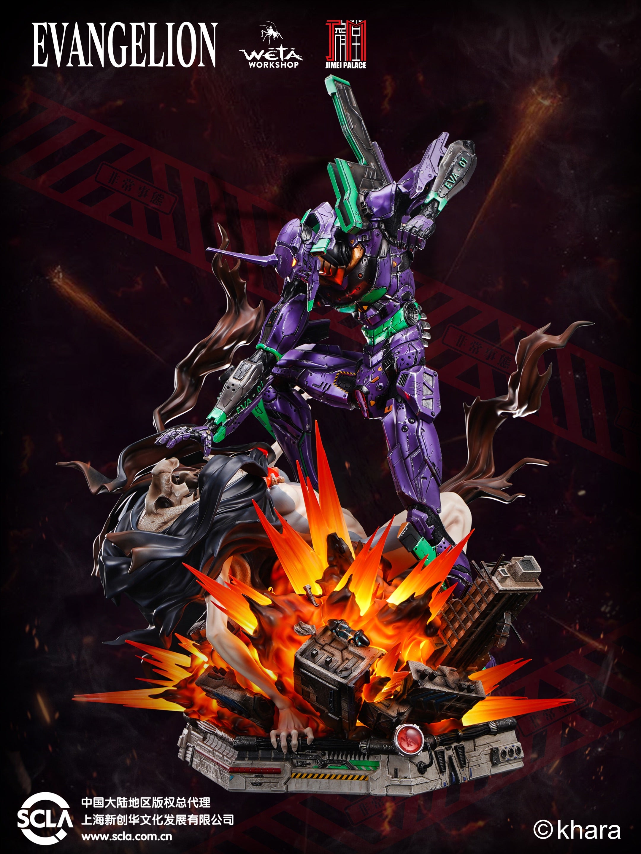 【Pre-sale】EVANGELION-01-Evangelion-JIMEI Palace Studio