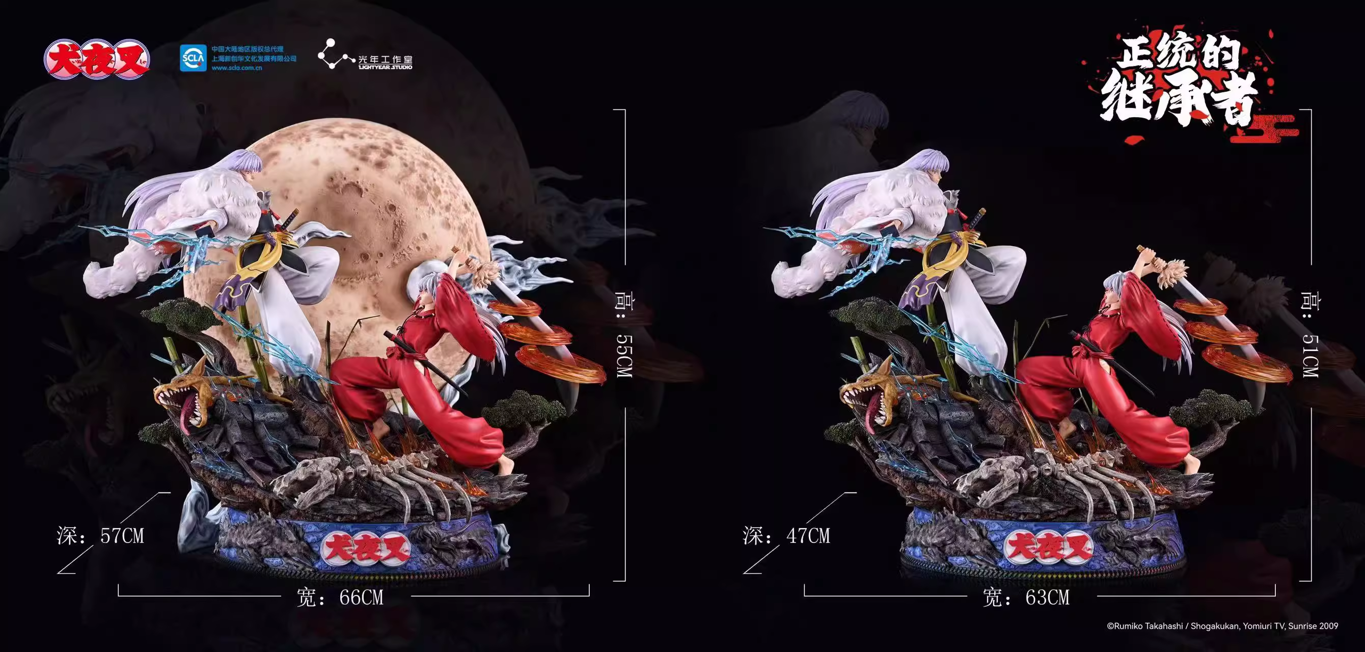 【Sold out】1/6 Scale Sesshoumaru VS Inuyasha-Inuyasha-Light Year Studio