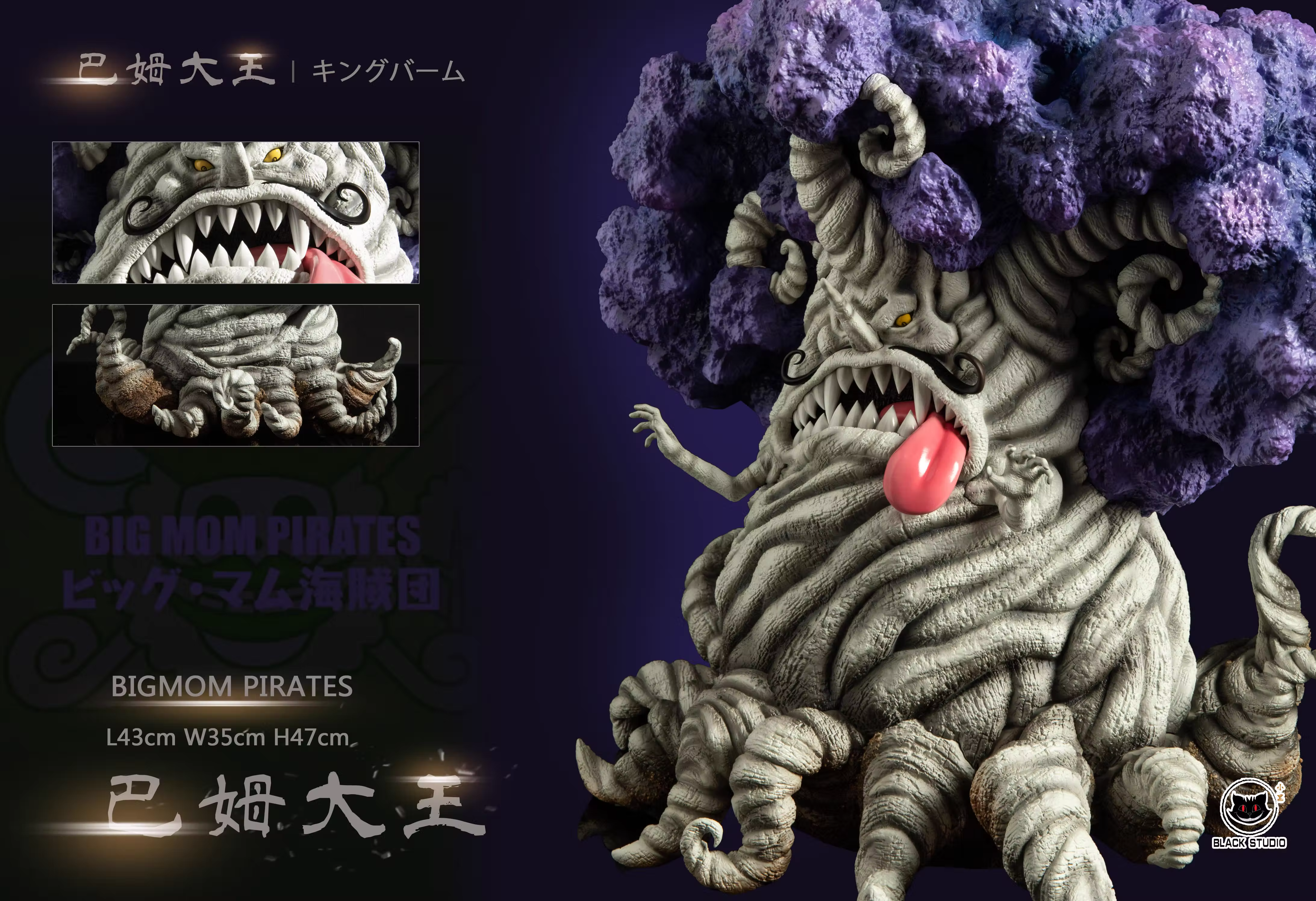 【Pre-sale】キングバーム-One piece-Black Studio