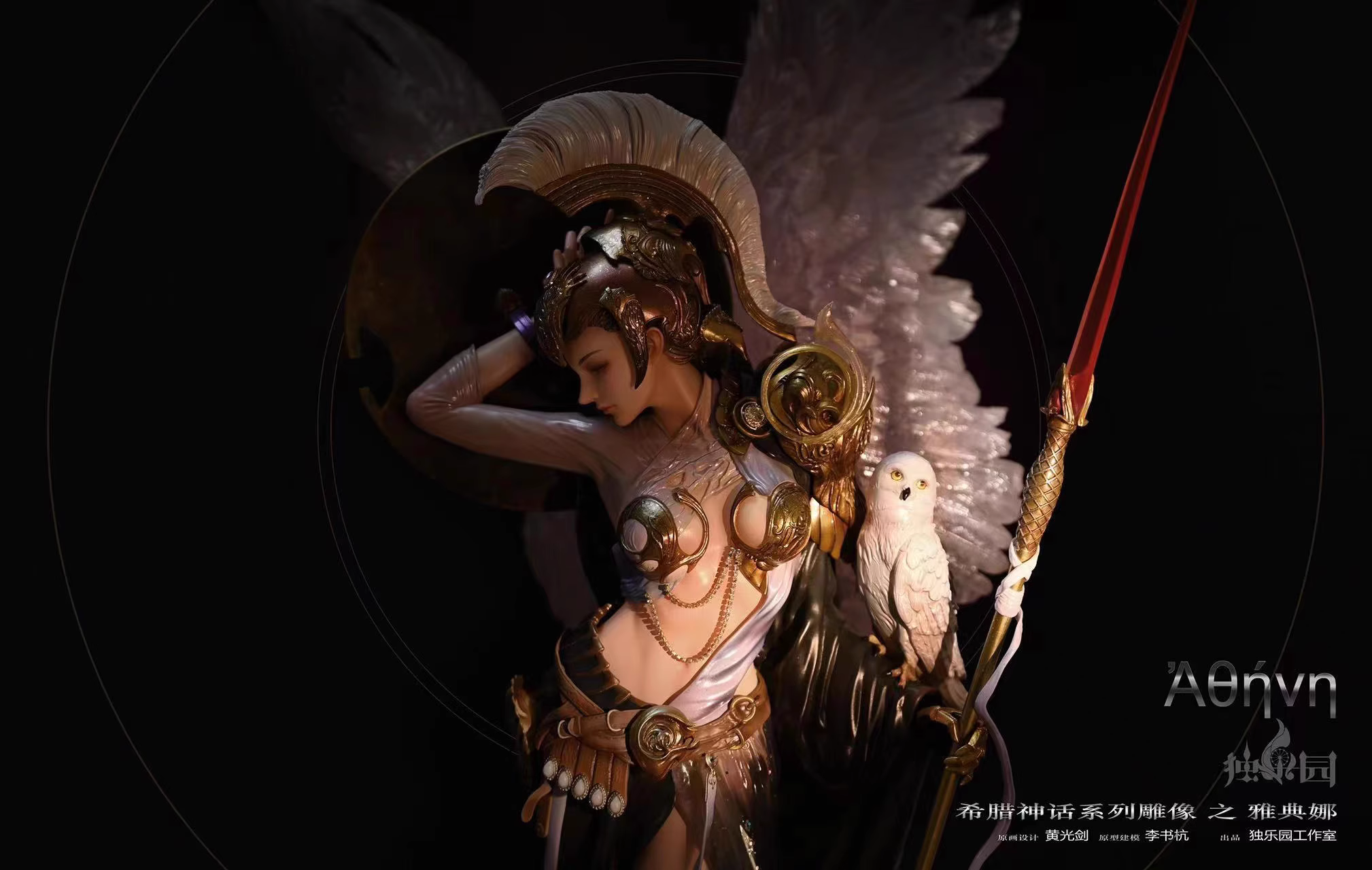 【In stock】Athena-Other Series-DuLeYuan Studio