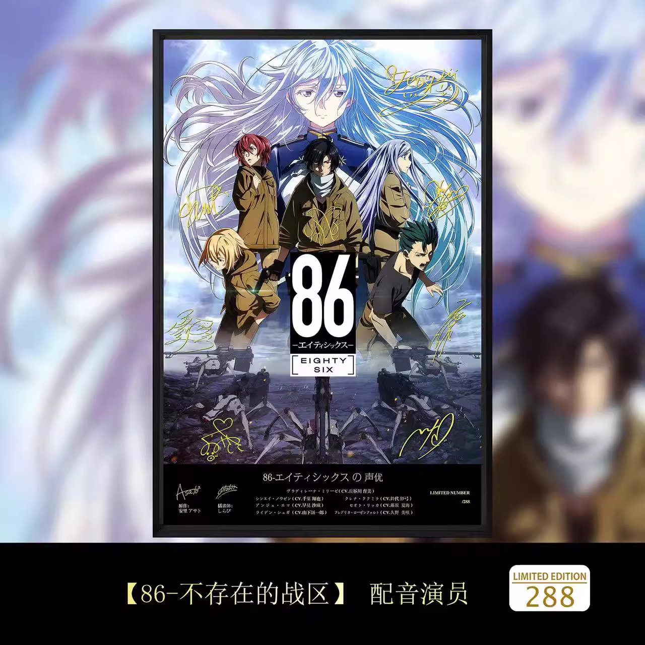【In stock】Decorative Painting of Vladilena·Milize & Shinei Nouzen-86- Eighty Six-Billion Birds Studio