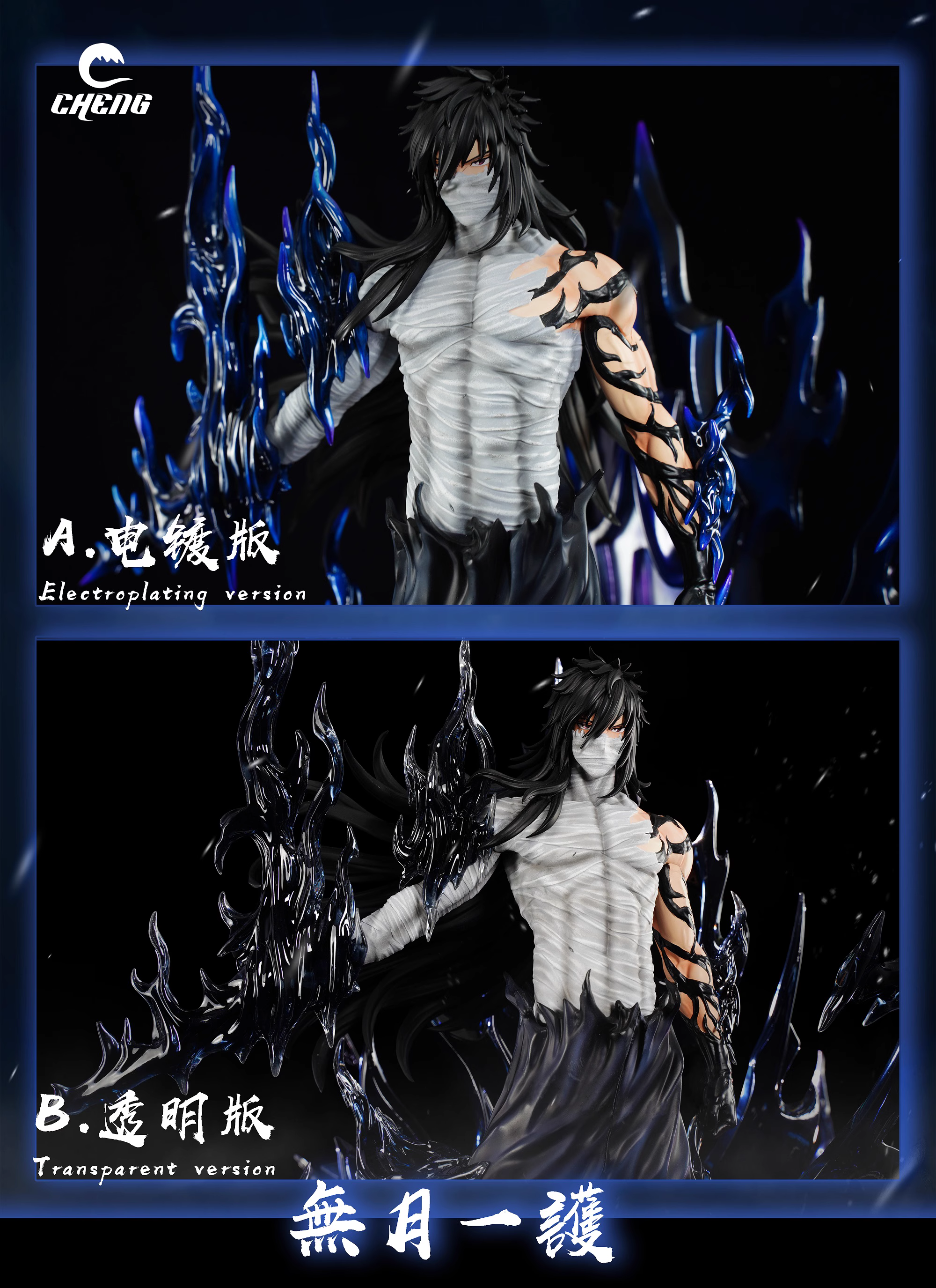 【Sold out】Mugetsu Ichigo-CHENG Studio