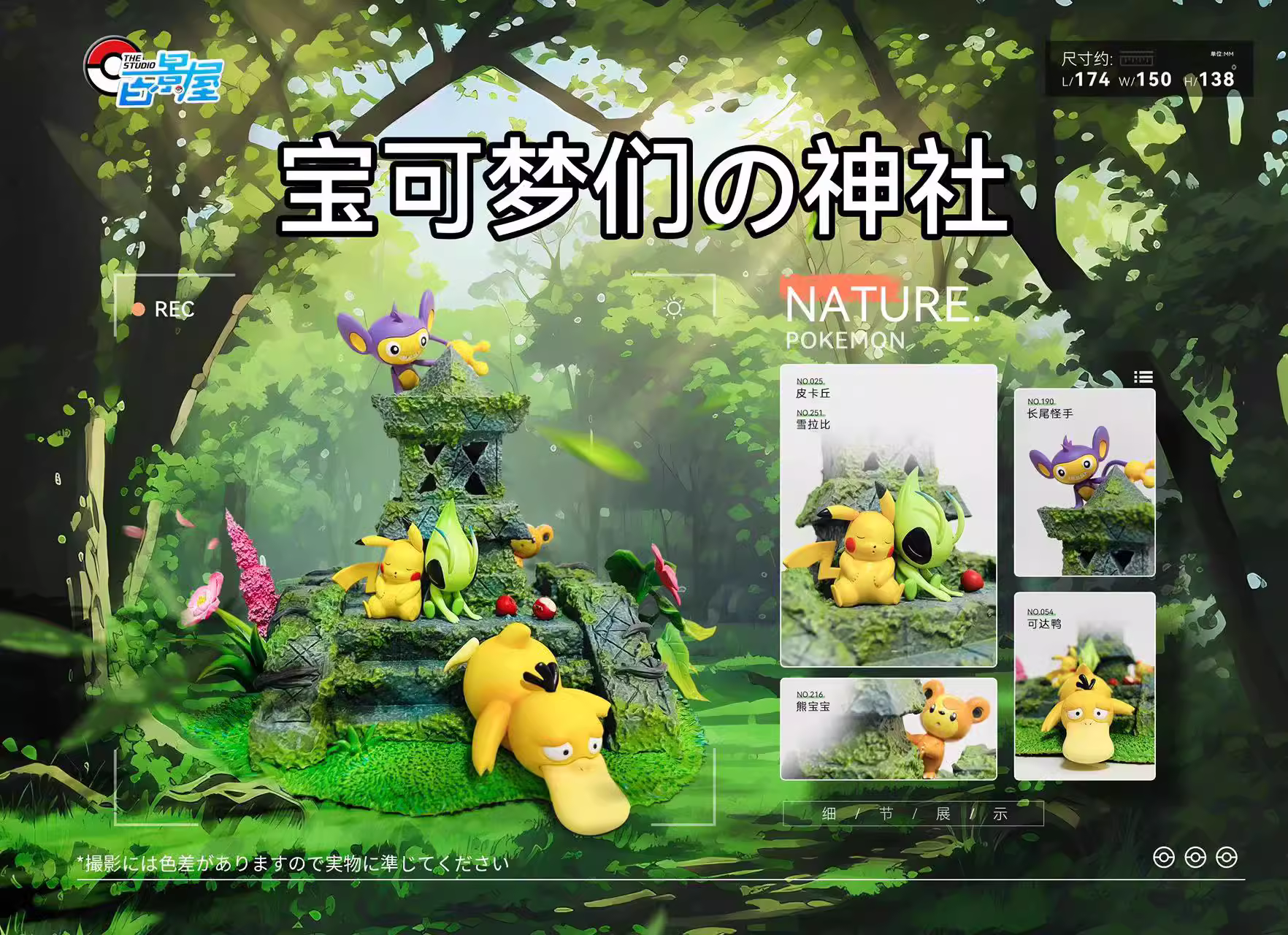 【Pre-sale】1/20 Scale Celebi-Pokemon-BaiJingWu Studio