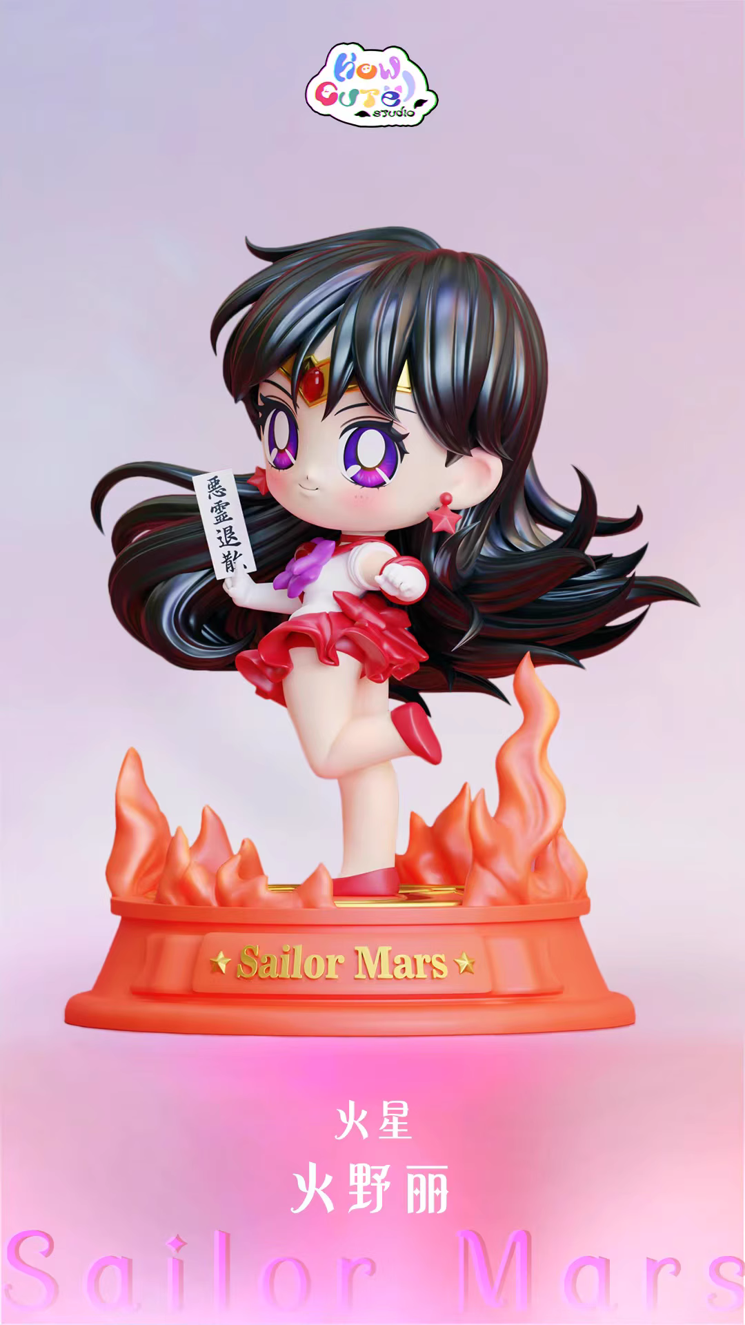 【Last one】Q Version Hino Rei-Sailor Moon-How Cute Studio