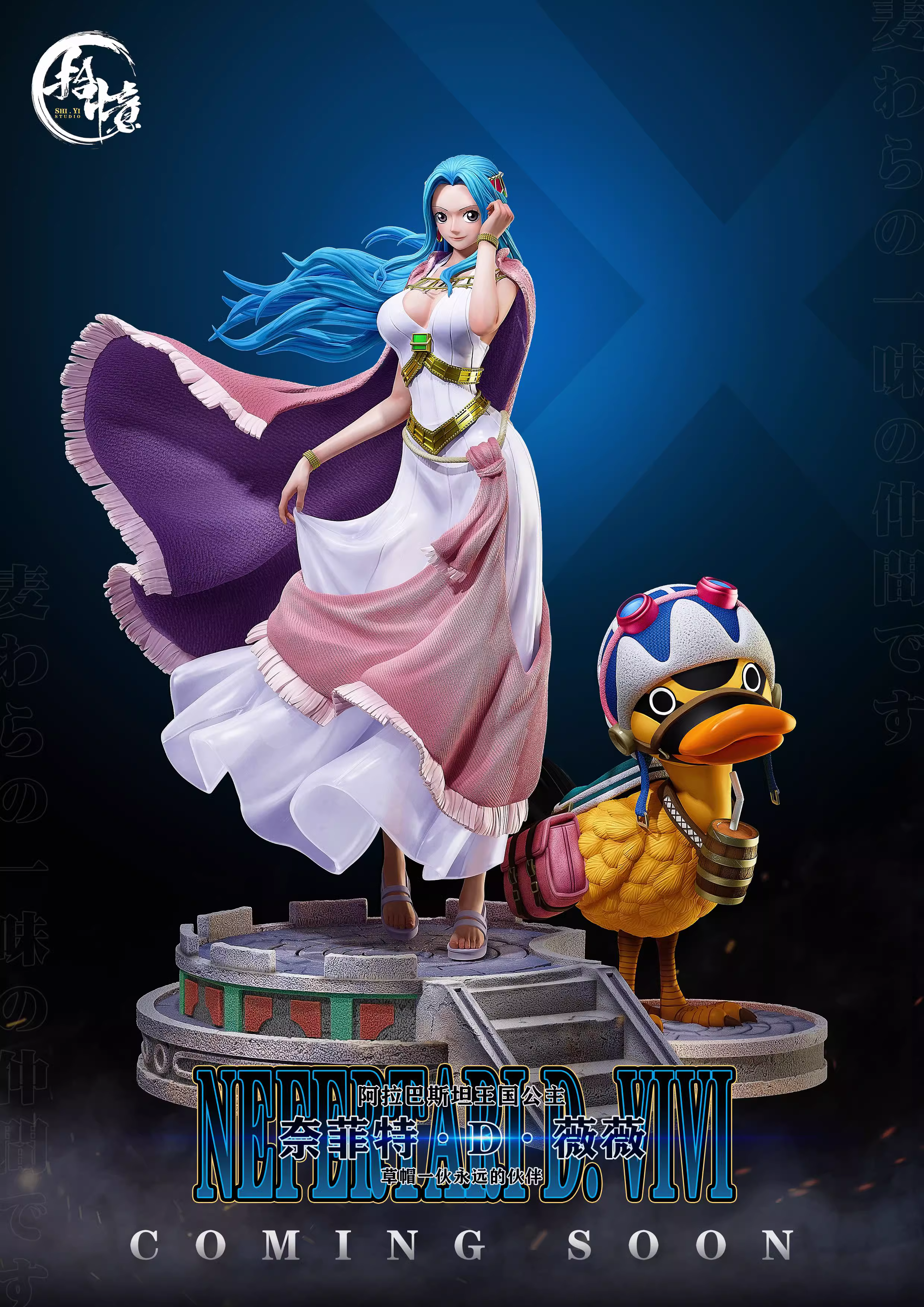 【Pre-sale】1/6 & 1/8 Scale Nefertari D. Vivi & Childhood Karoo-One piece-ShiYi Studio