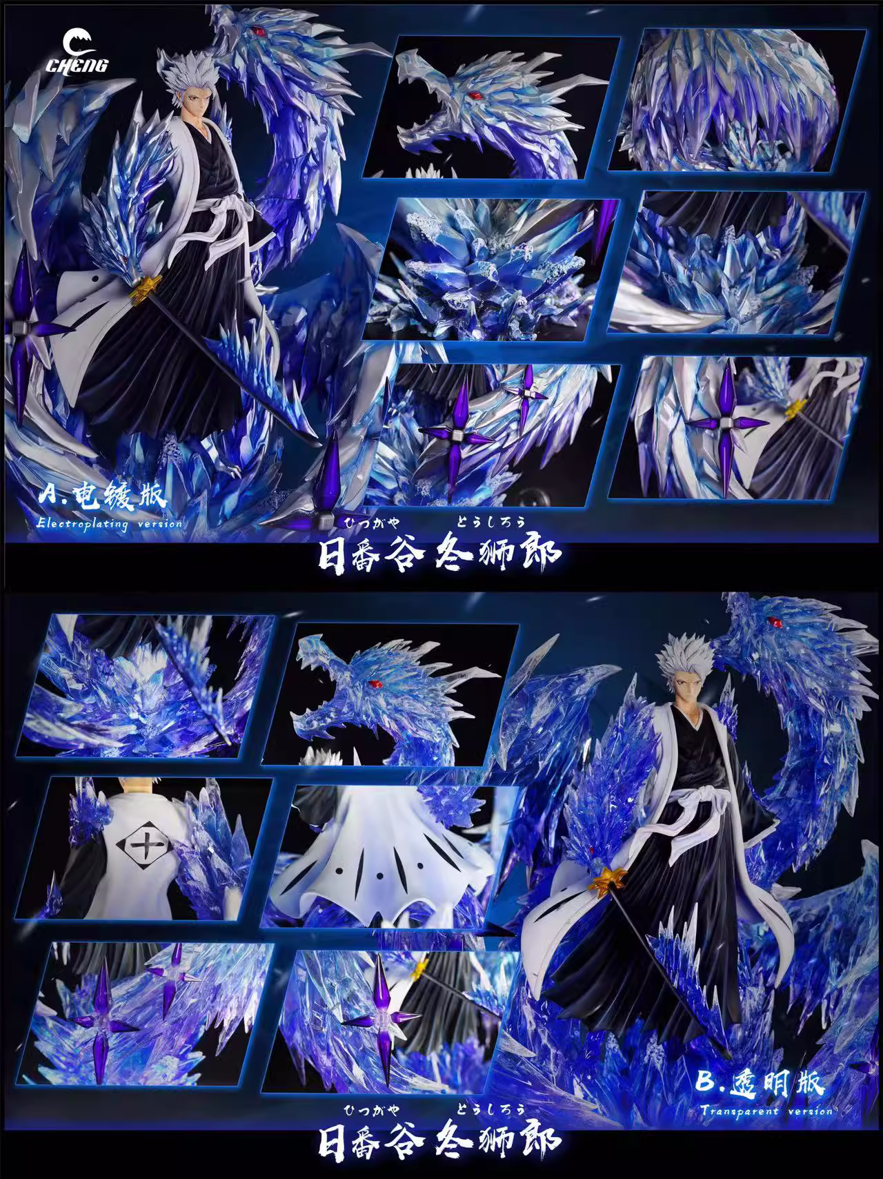 【Sold out】Hitsugaya Toushirou-CHENG Studio