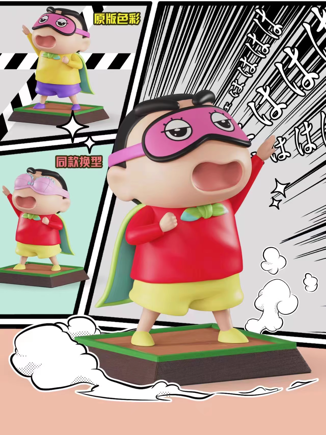 【Pre-sale】野原 しんのすけ-Crayon Shin-chan-HIHI Studio