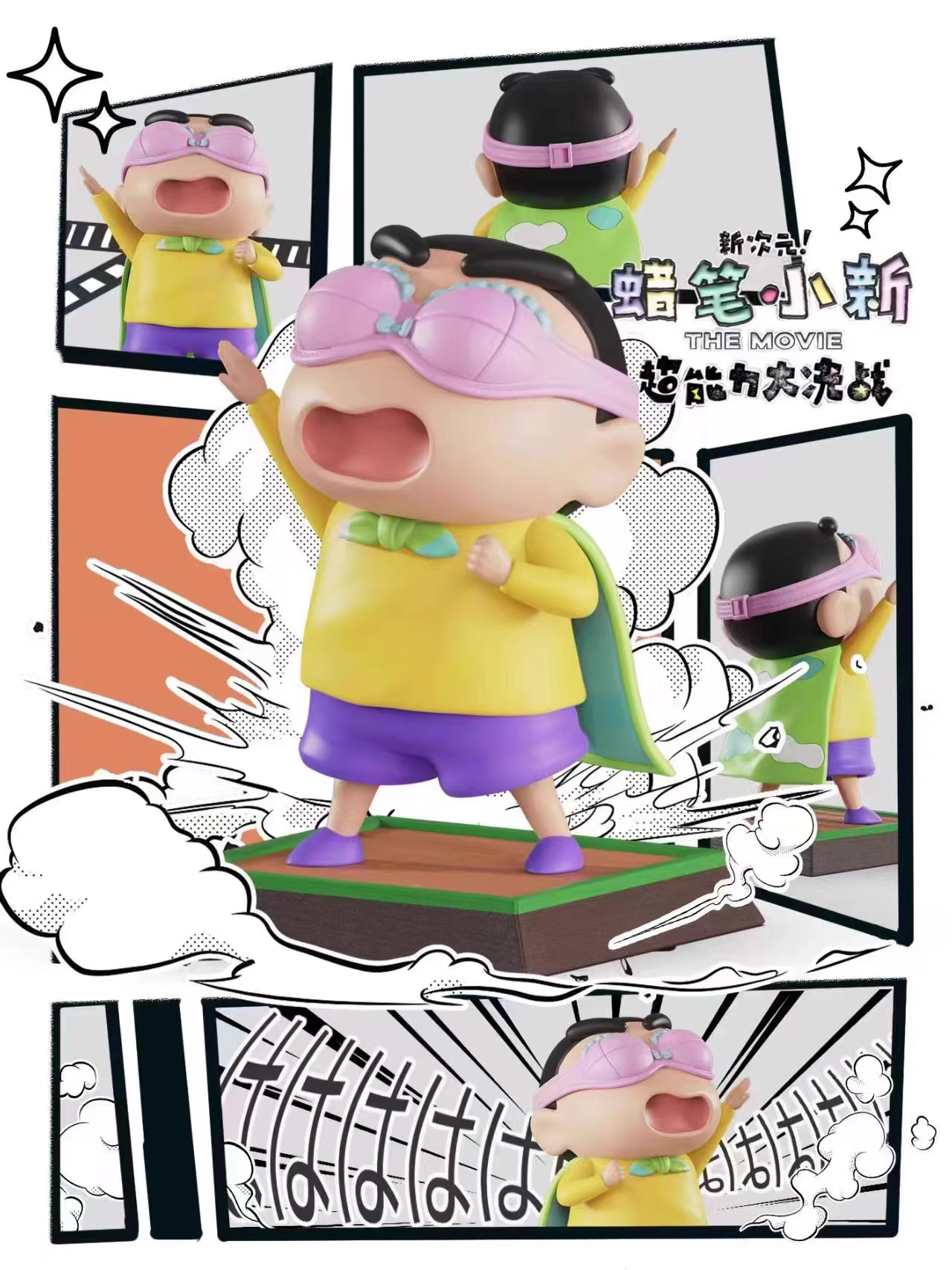 【Pre-sale】野原 しんのすけ-Crayon Shin-chan-HIHI Studio
