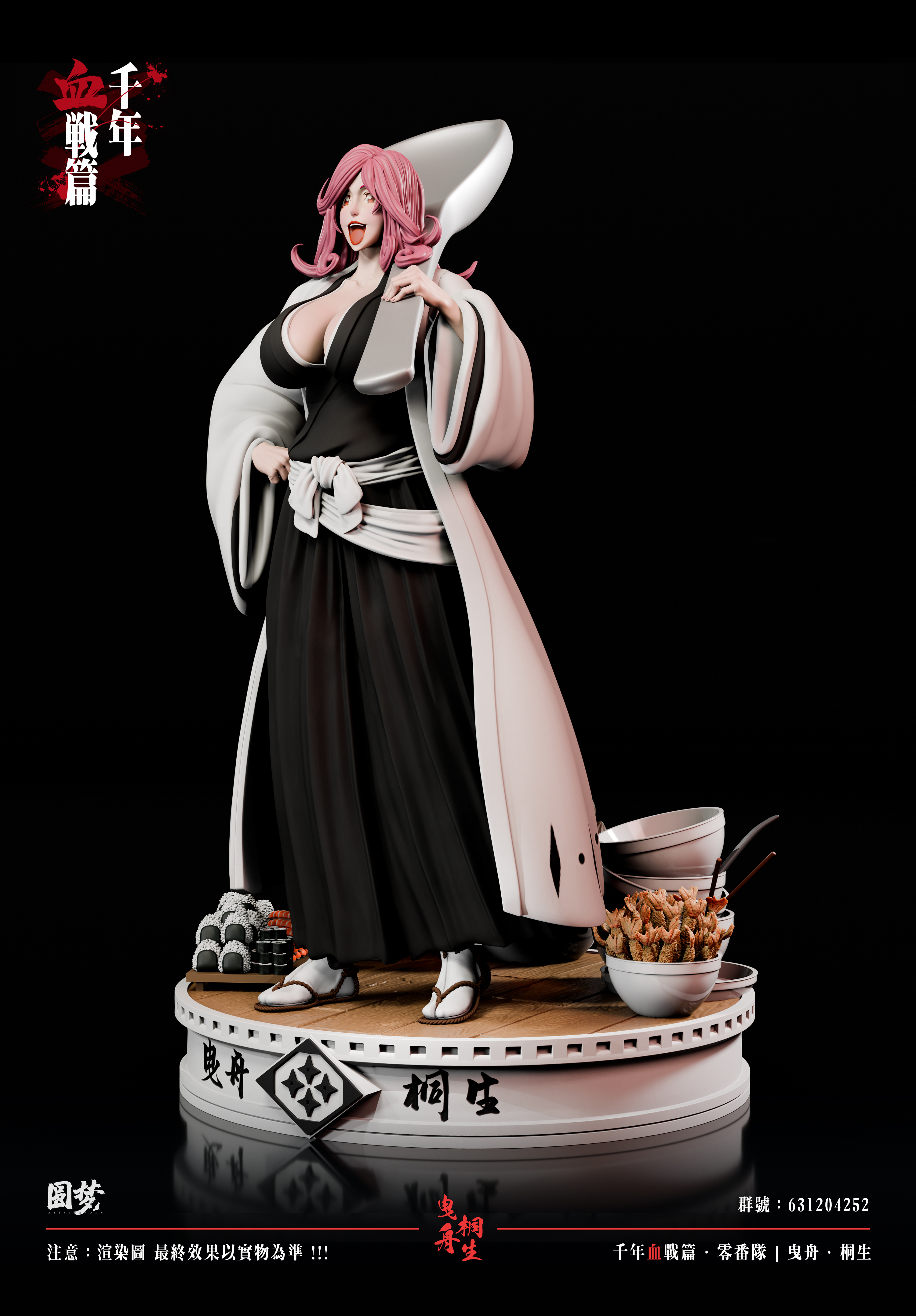 【Pre-sale】Hikifune Kirio-YuanMeng Studio