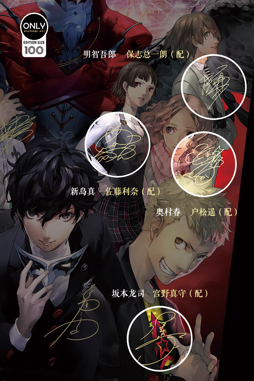 【Pre-sale】Decorative Painting of PERSONA-Mystical Art Studio