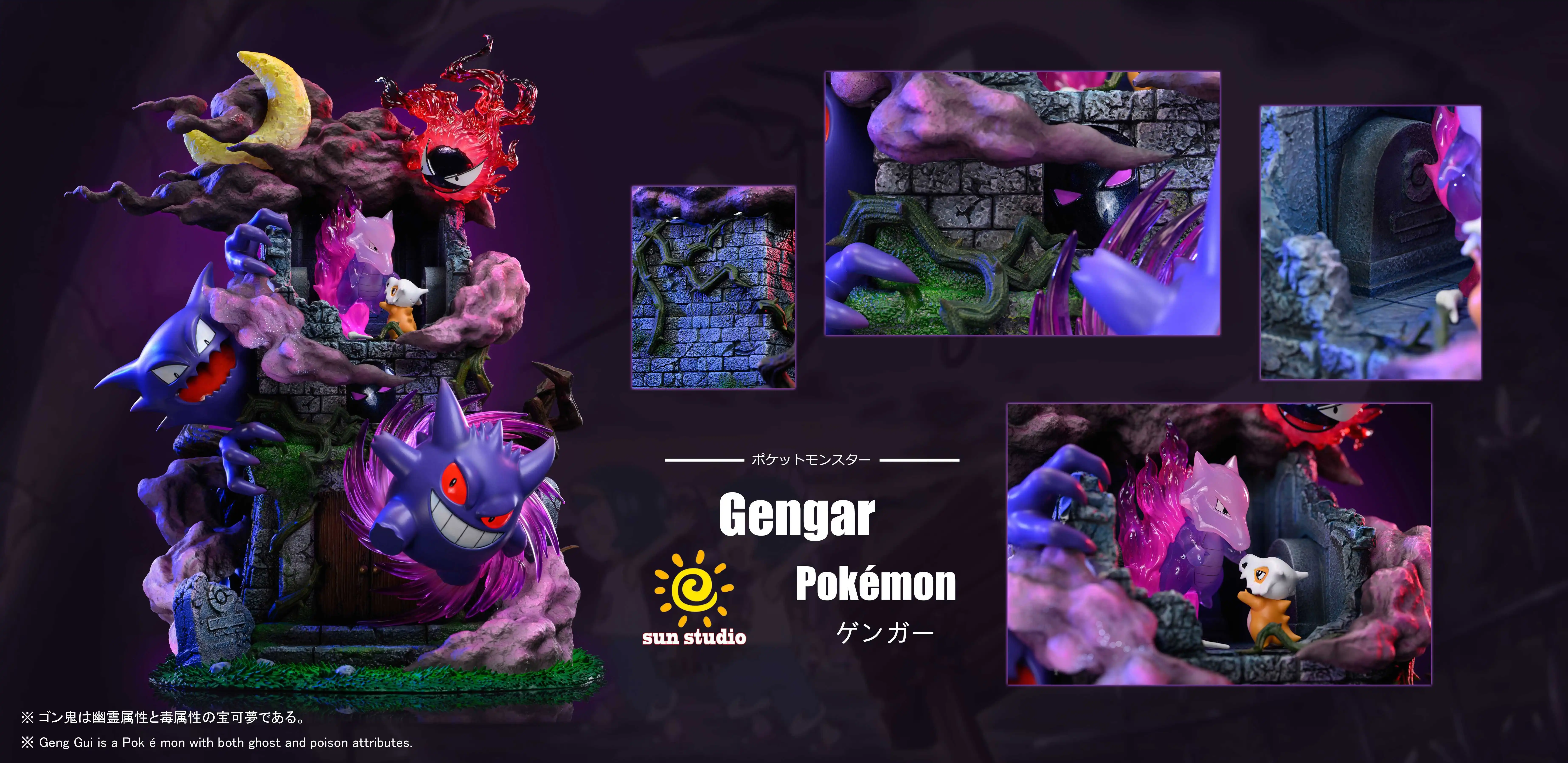 【Pre-sale】1/20 Scale Gengar Legend-Pokemon-SUN Studio