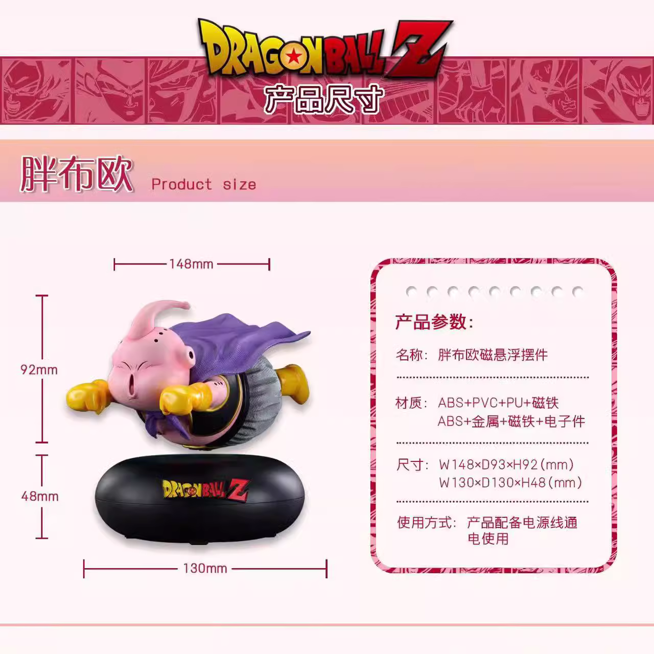 【Pre-sale】Maglev Buu-rp Studio
