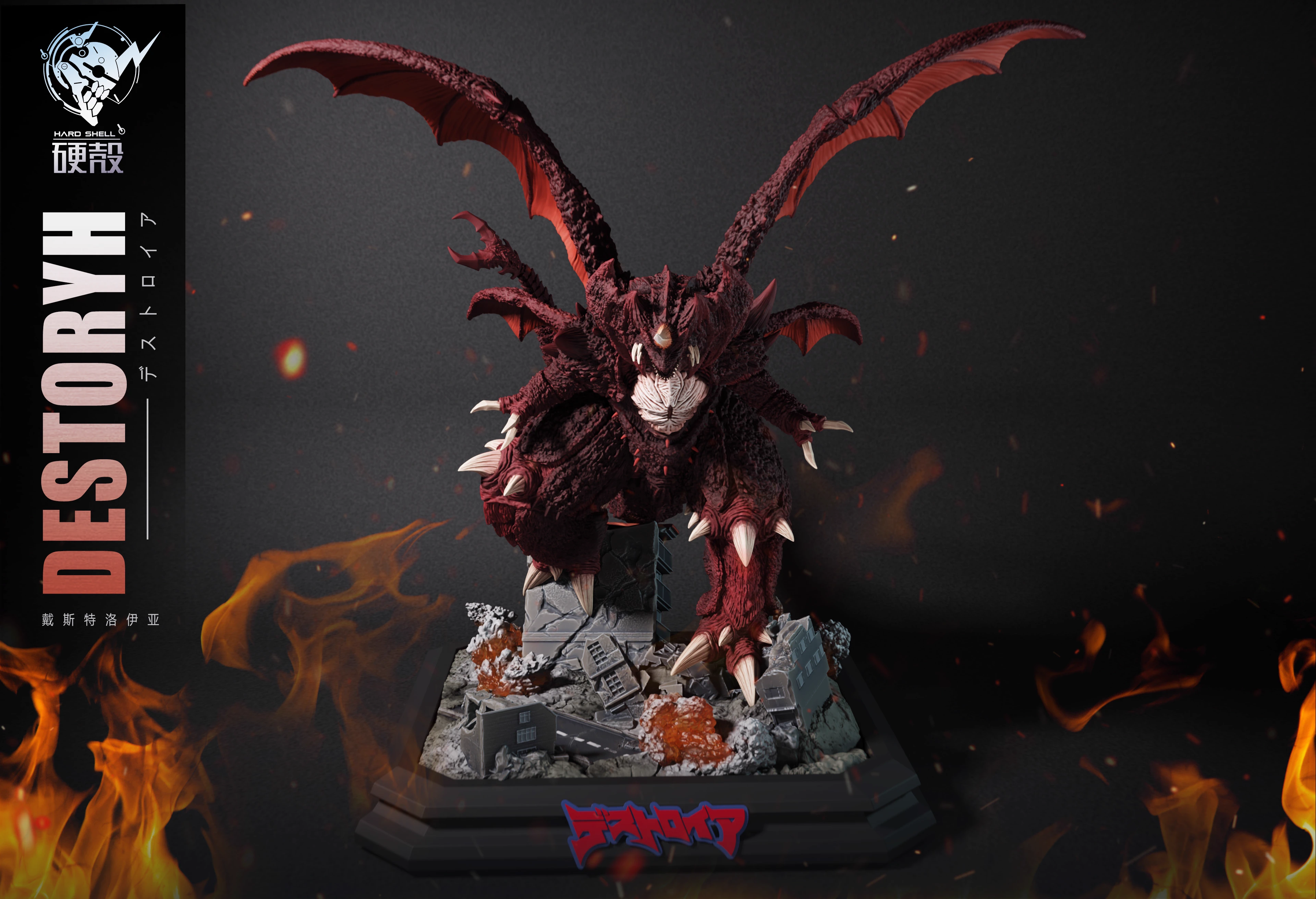 【Pre-sale】Destoroyah-Godzilla-Hard Shell Studio