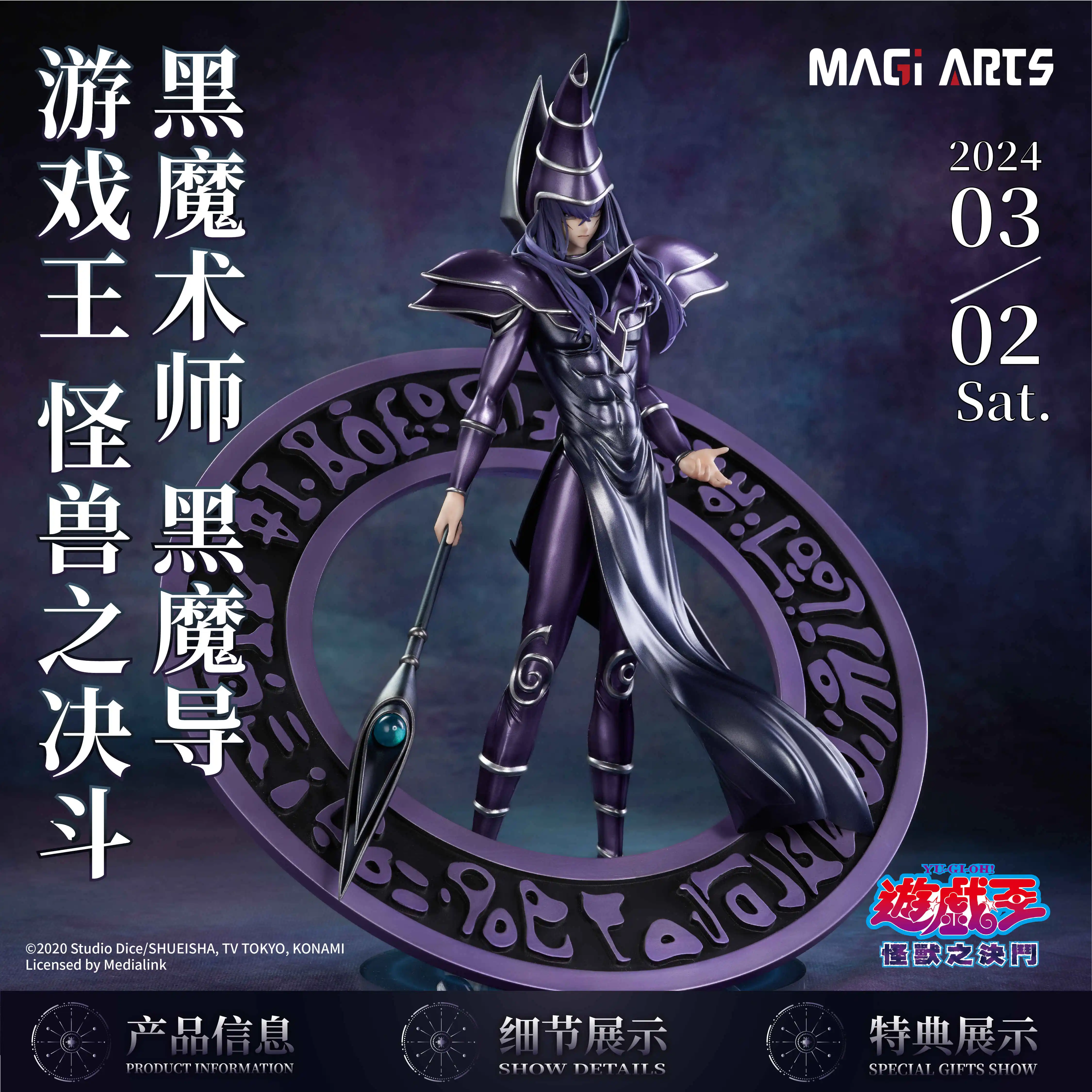 【Pre-sale closed】1/6 Scale Black Magician-Yu-Gi-Oh!-MAGI ARTS Studio