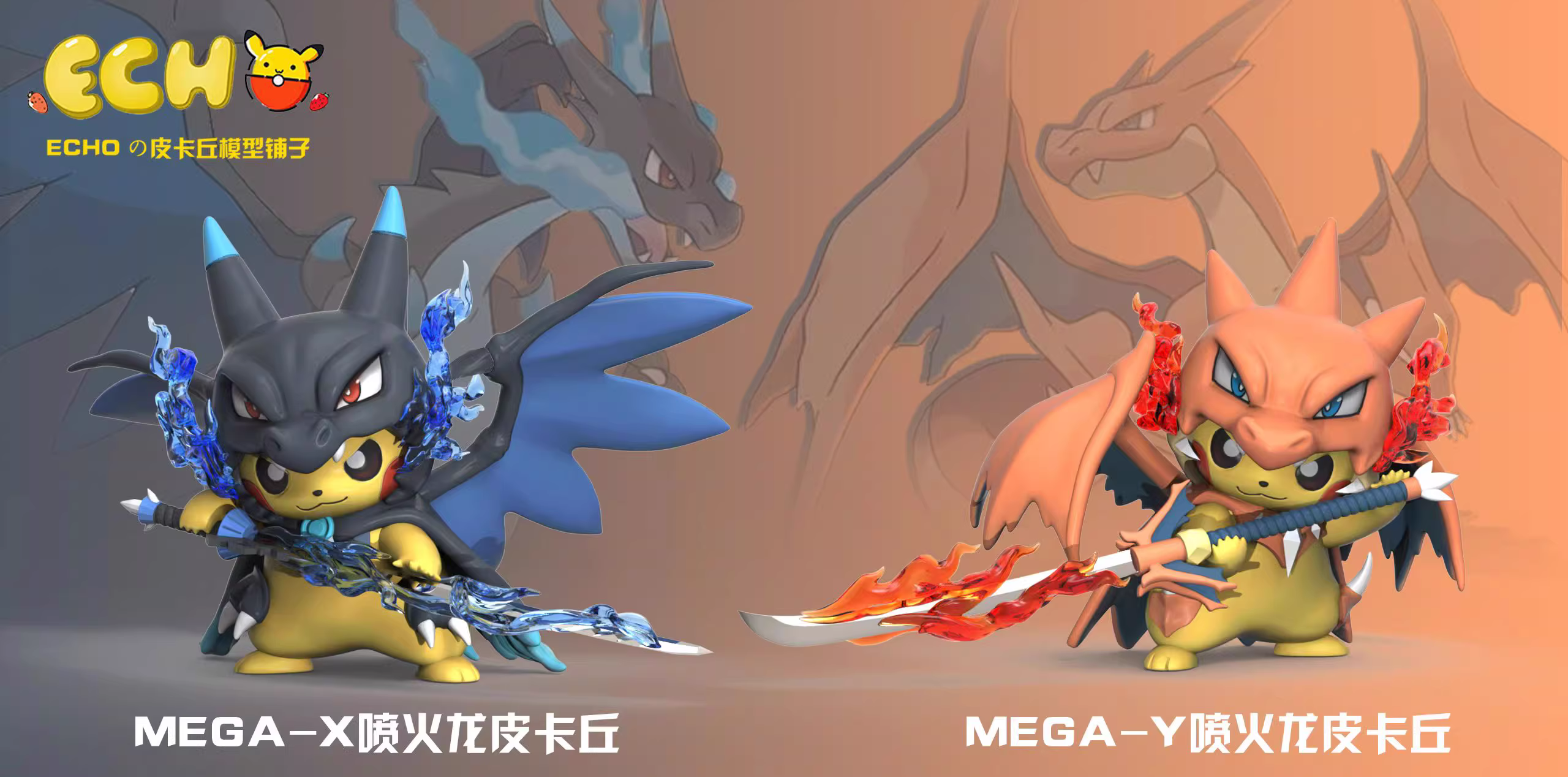 【Sold out】Mega Pikachu Cosplay Charizard-Pokemon-ECHO Studio