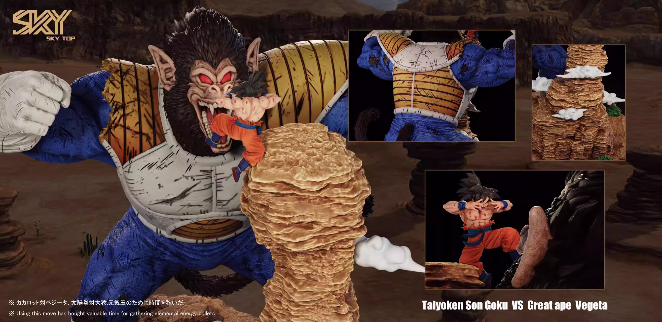 【Pre-sale】Taiyoken (Solar Flare) Goku VS Great Ape Veget-Sky Top Studio