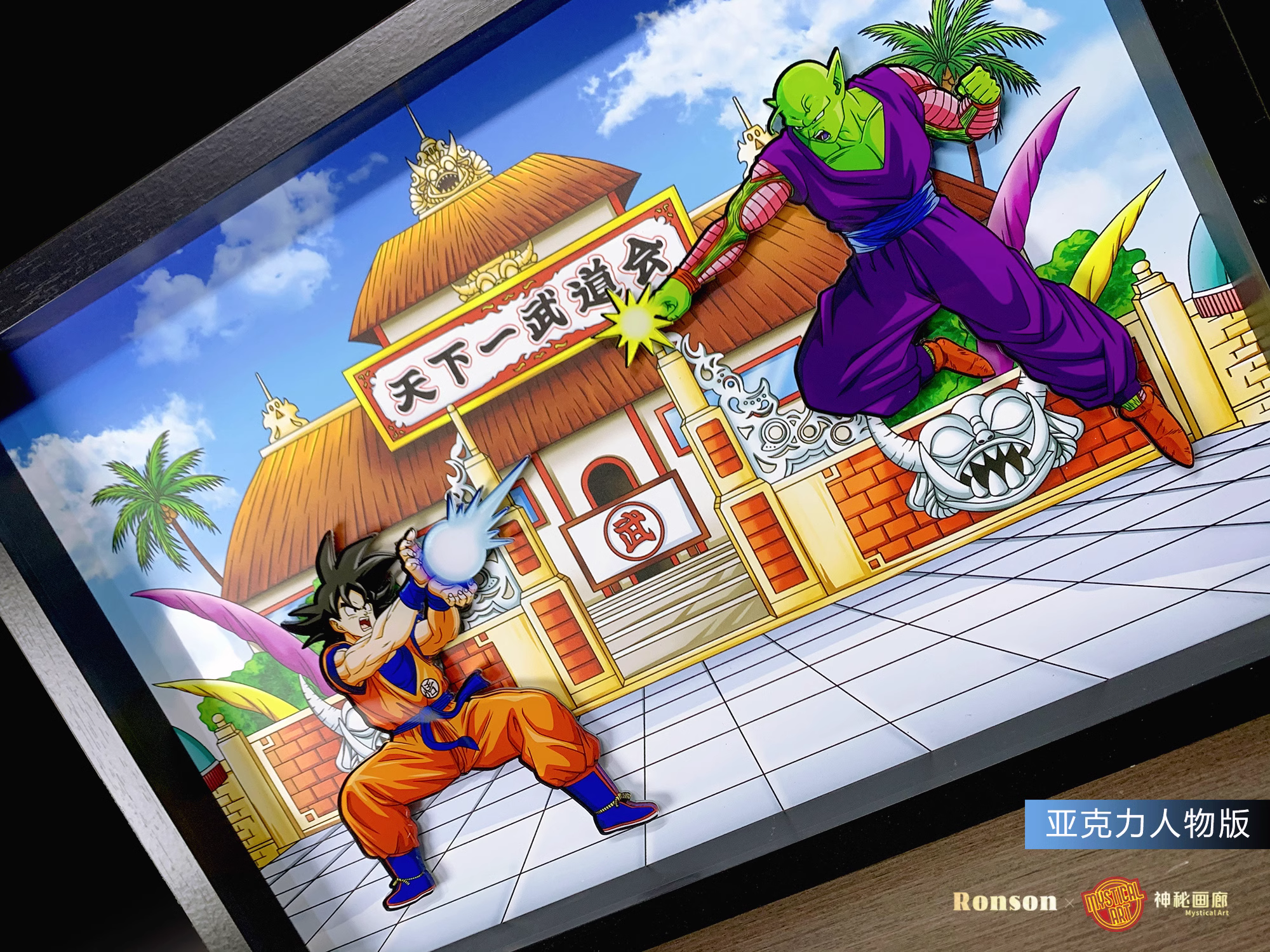 【In stock】Decorative Painting of Tenkaichi Budokai-Mystical Art Studio