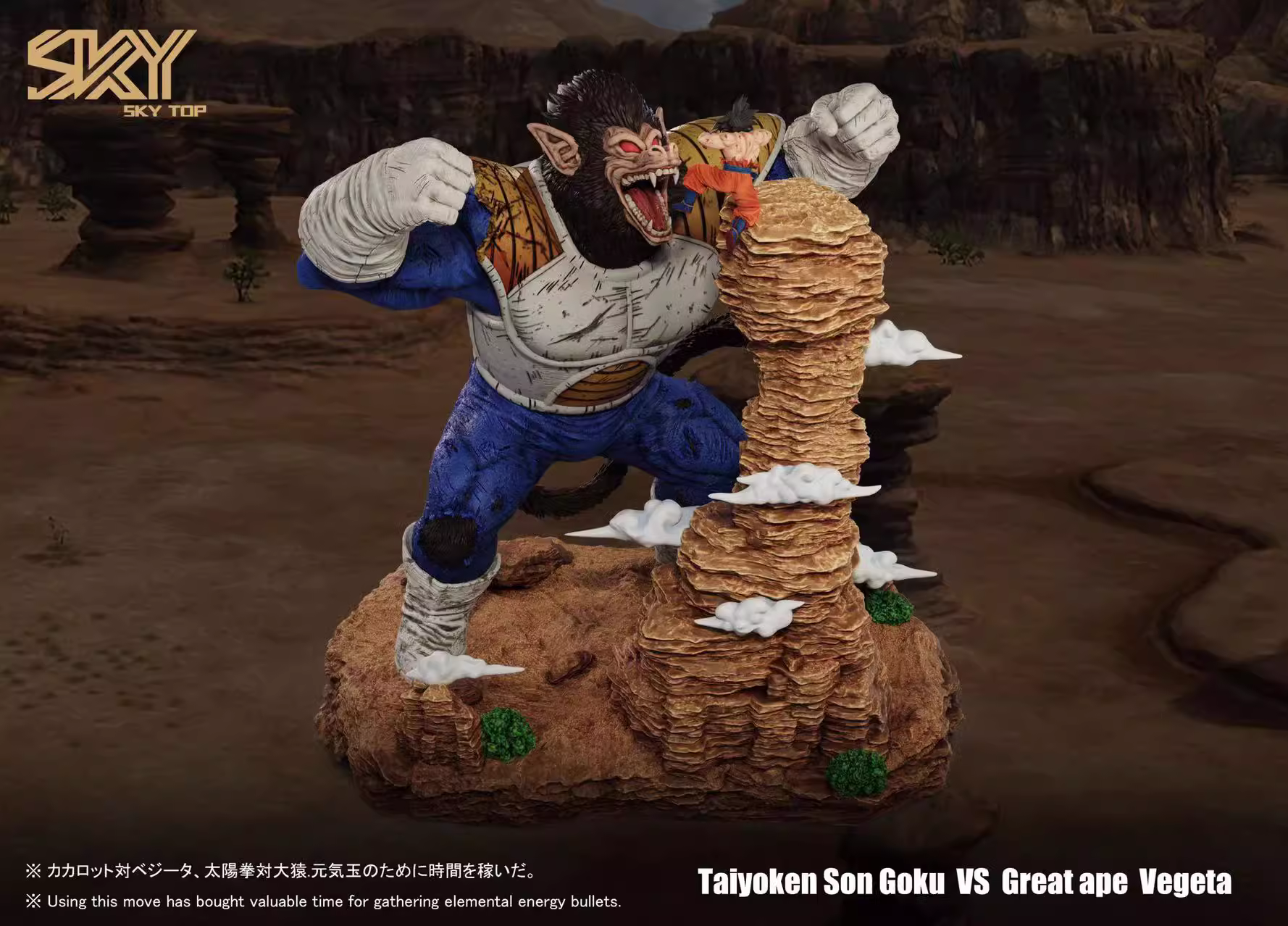 【Pre-sale】Taiyoken (Solar Flare) Goku VS Great Ape Veget-Sky Top Studio