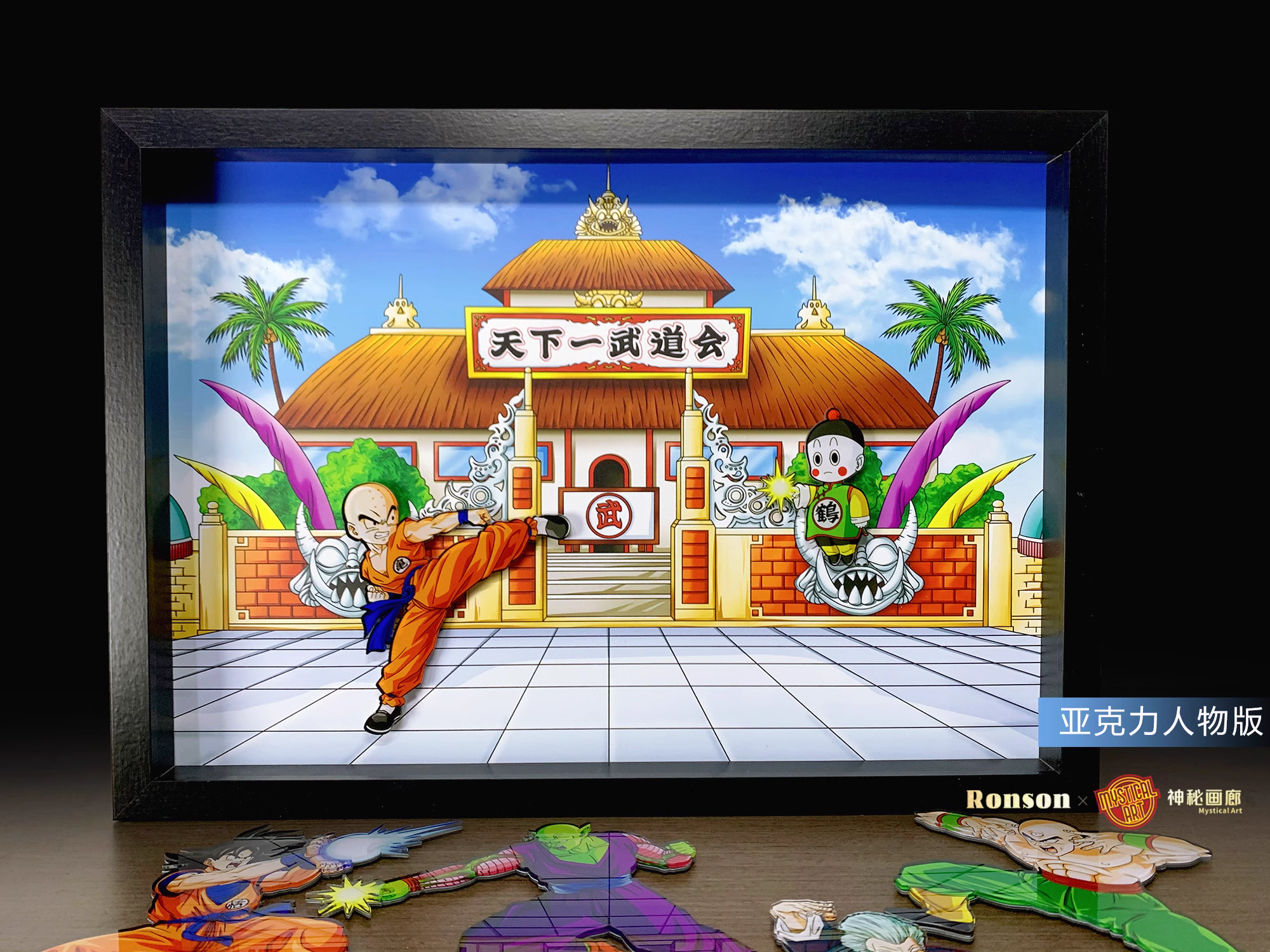 【In stock】Decorative Painting of Tenkaichi Budokai-Mystical Art Studio