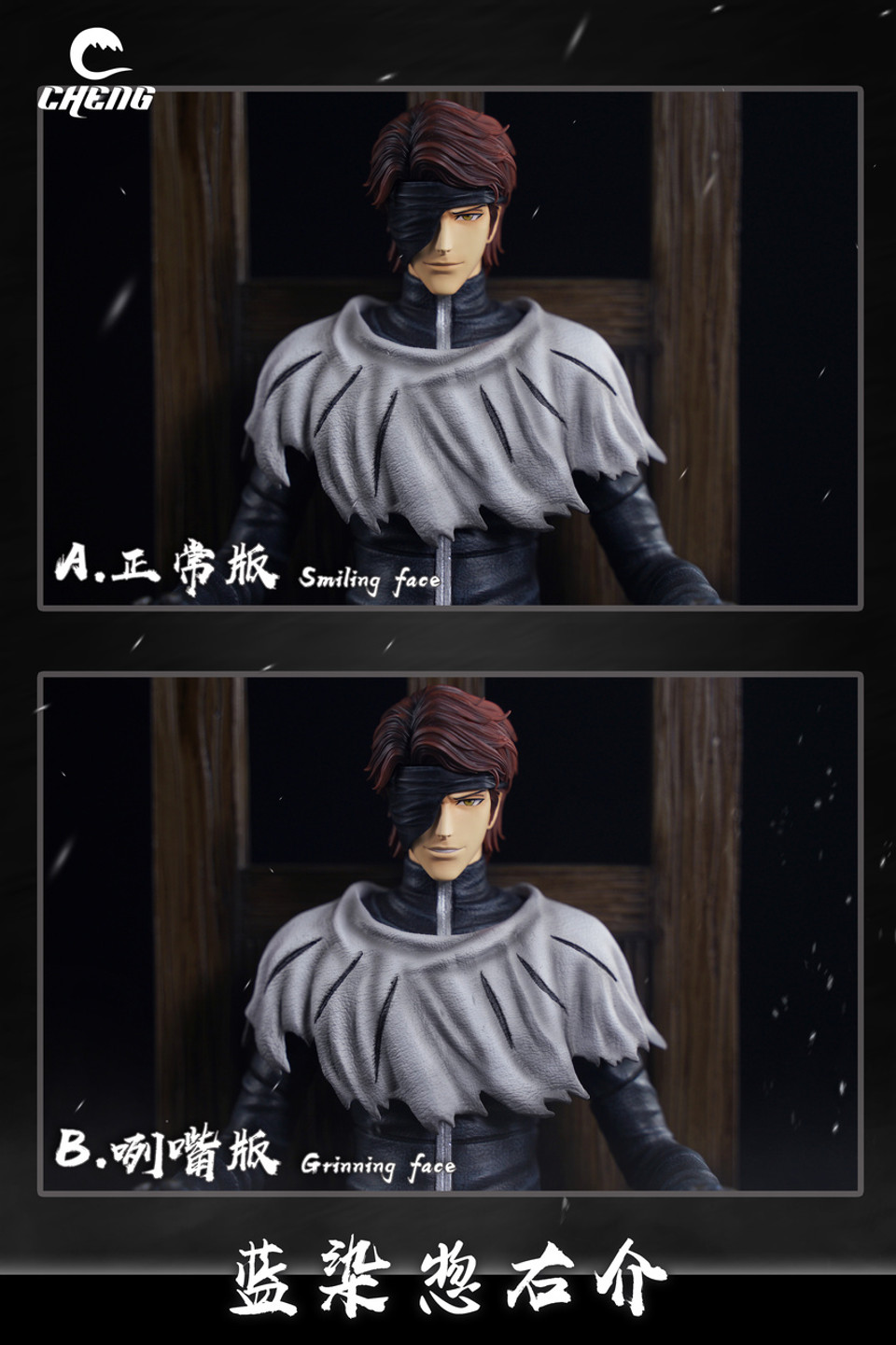 【Sold out】Sitting Sōsuke Aizen-Cheng Studio