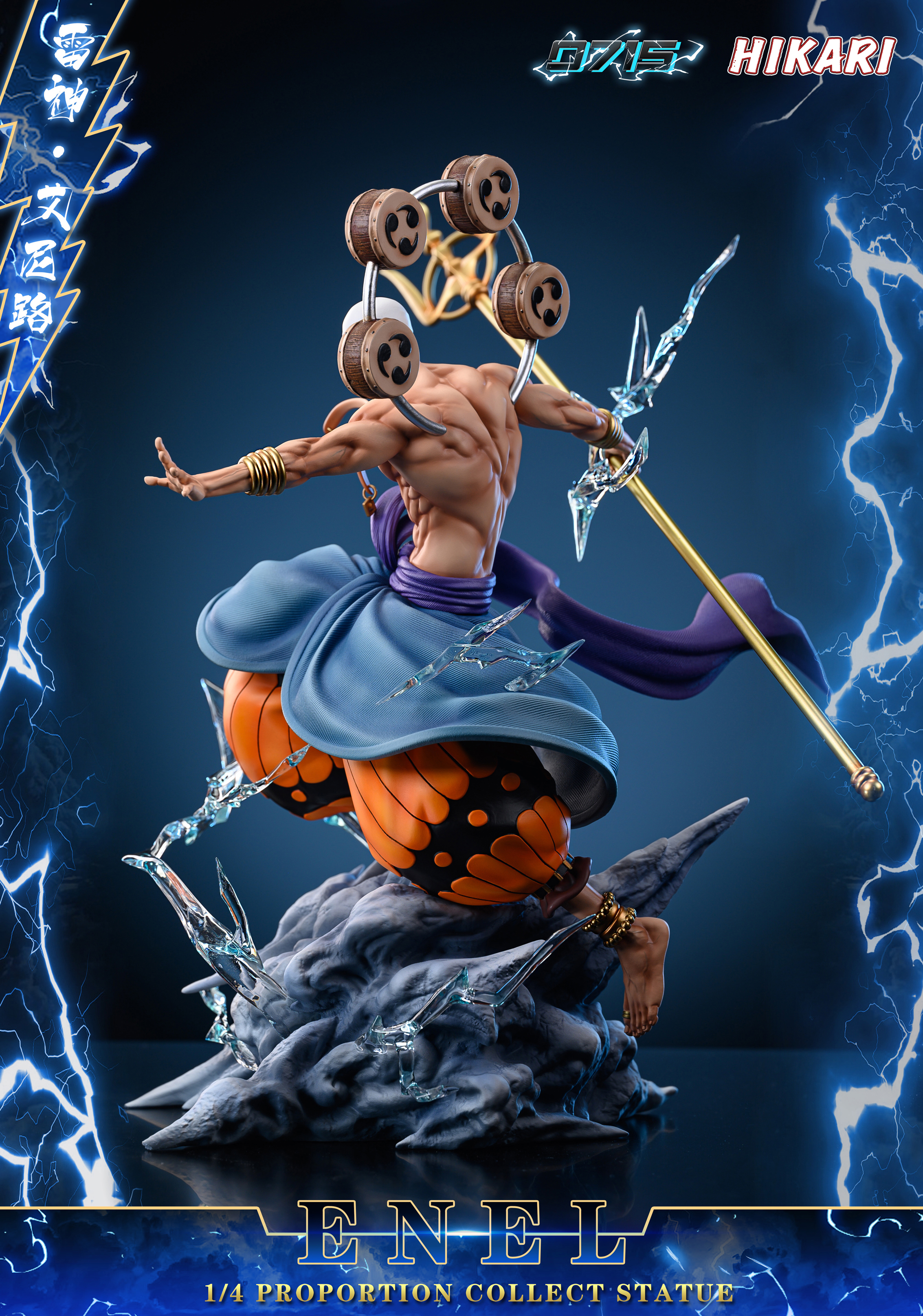 【Pre-sale】Enel-0715 Studio