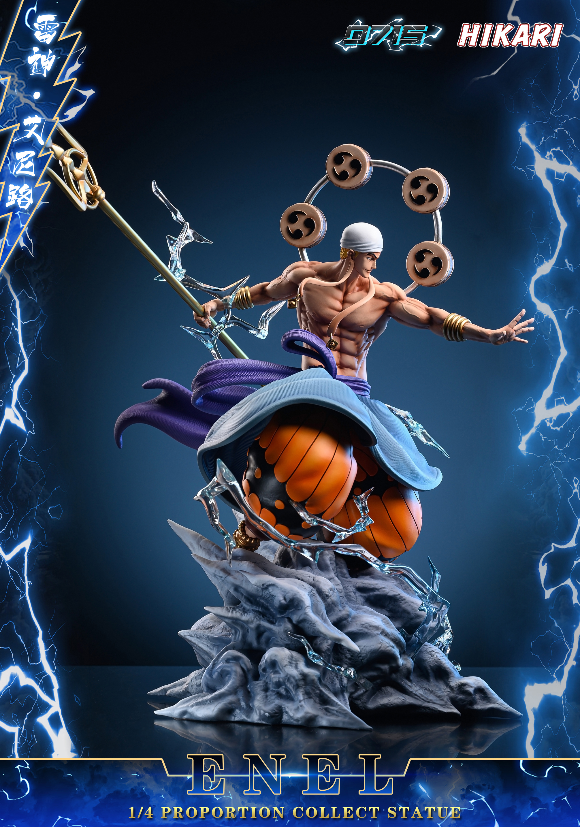 【Pre-sale】Enel-0715 Studio