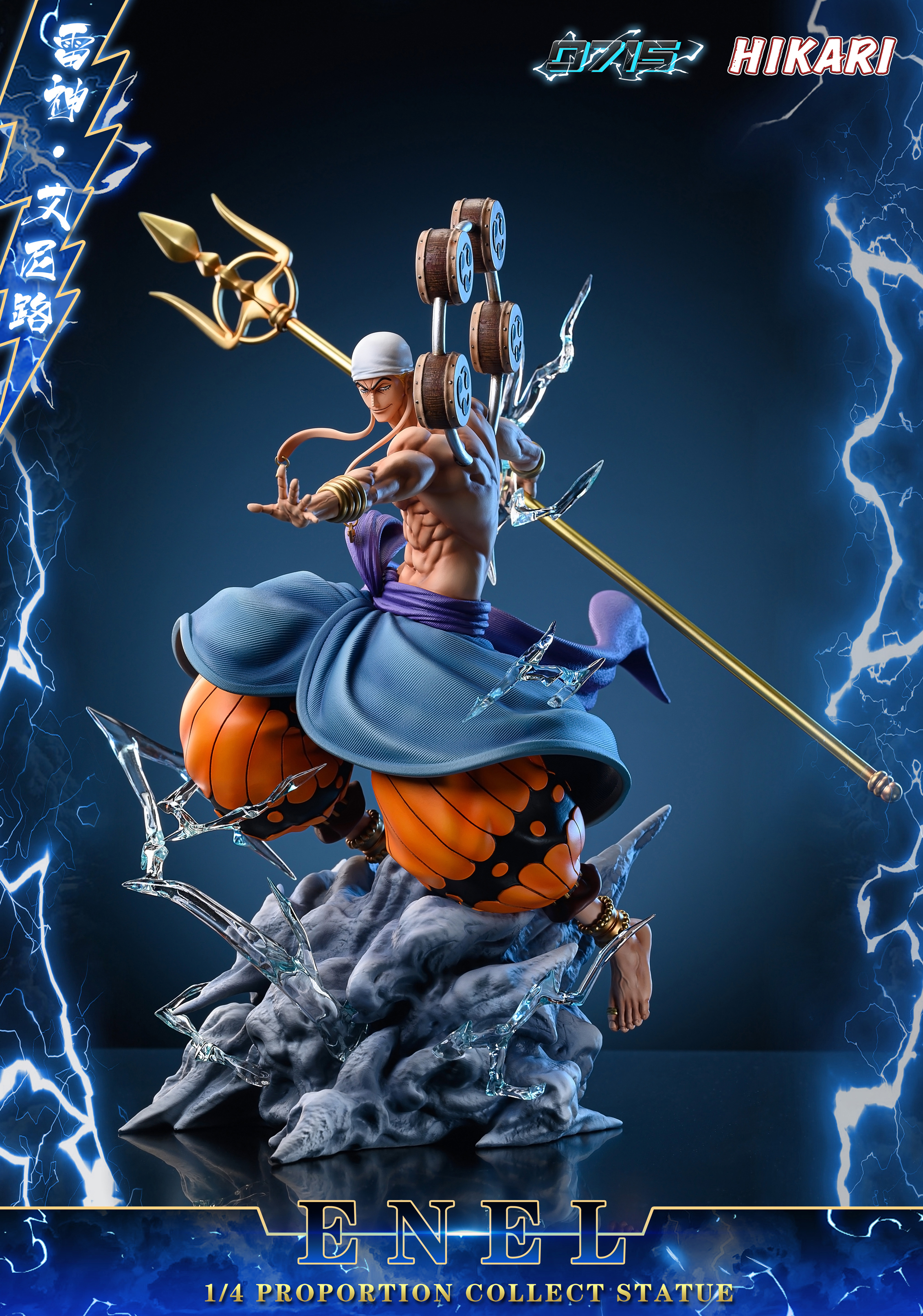 【Pre-sale】Enel-0715 Studio