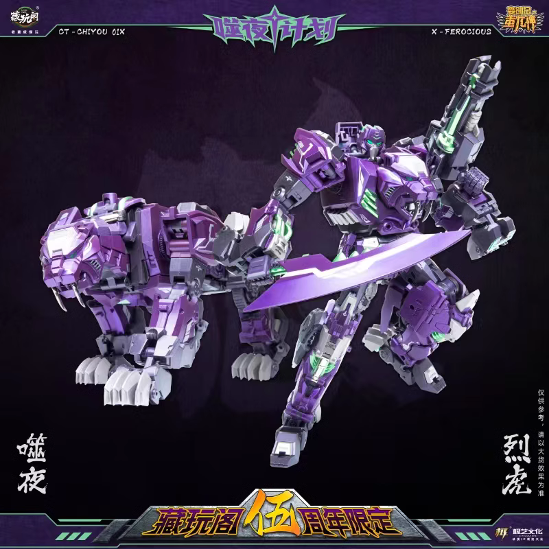 【Pre-sale】CT-CHIYOU 01X Devour The Night Fierce Tiger-Other Series-CANG TOYS Studio
