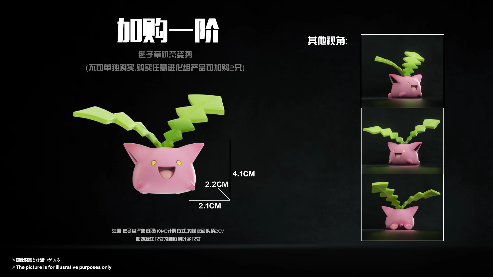 【Pre-sale】Jumpluff-Pokemon-Braviary Studio