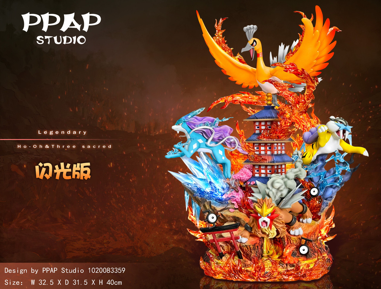 【Sold out】Ho-oH & Three Sacred with LED-Pokemon-PPAP Studio