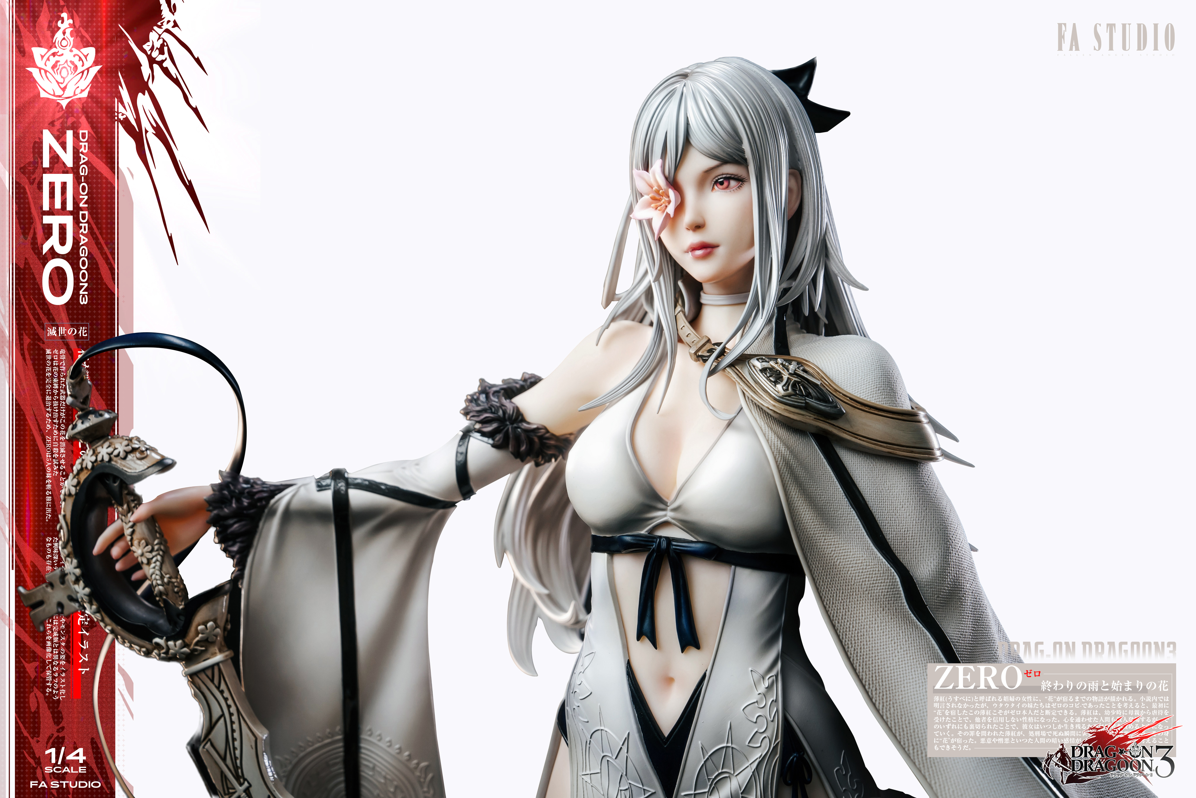 FA工作室问题【Pre-sale】1/4 Scale Ultimate Collection Series Zero-Drag-on Dragoon3-FA Studio
