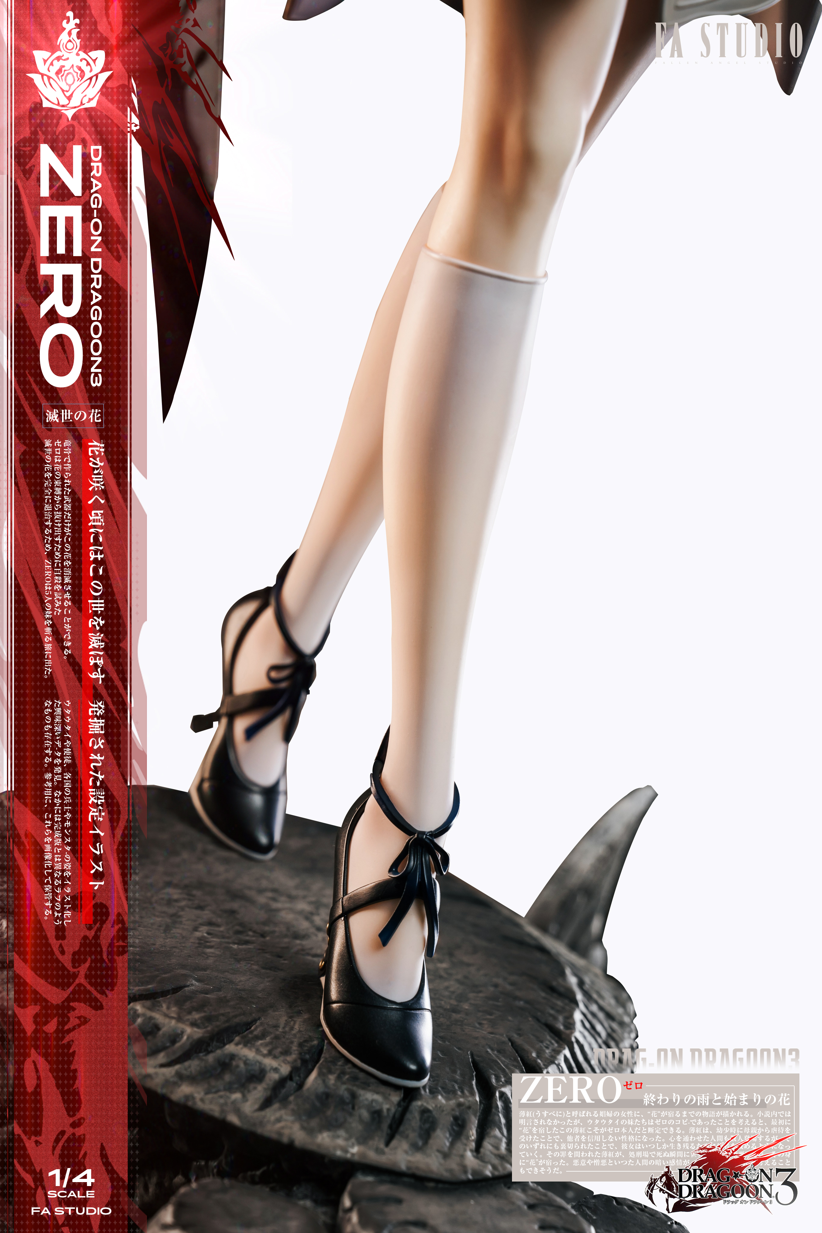 FA工作室问题【Pre-sale】1/4 Scale Ultimate Collection Series Zero-Drag-on Dragoon3-FA Studio