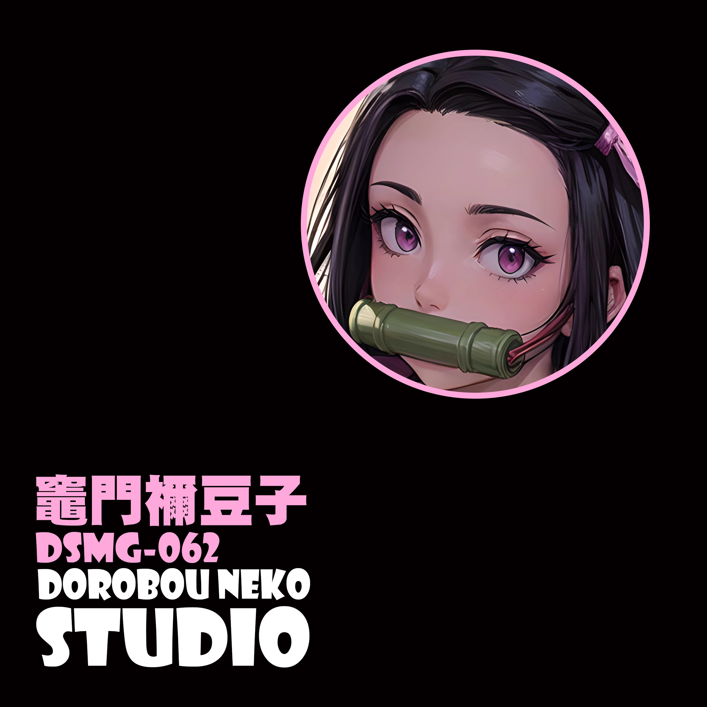 【In stock】DSMG-062 Decorative Painting of Kamado Nezuko-Dorobou Neko Studio