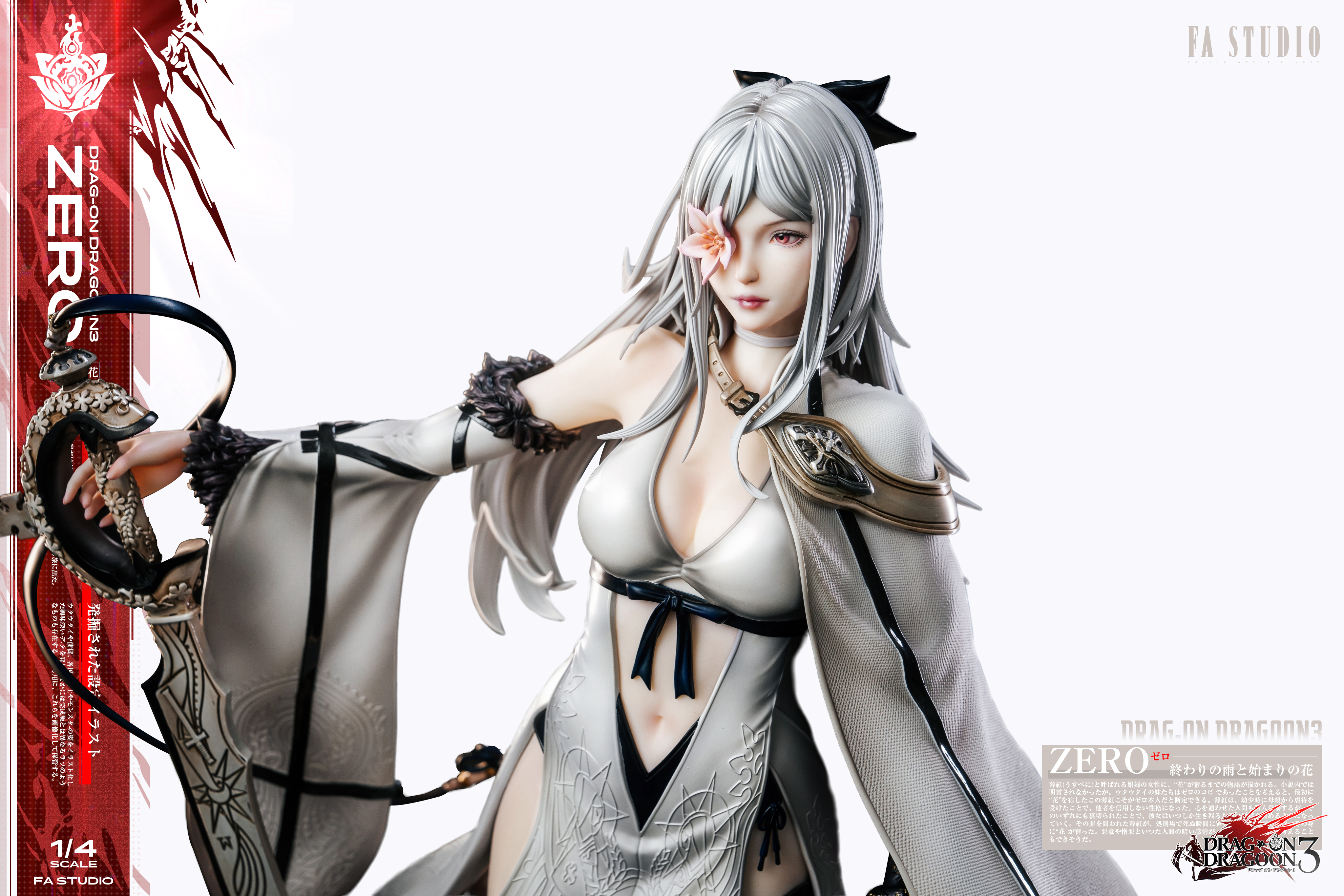 FA工作室问题【Pre-sale】1/4 Scale Ultimate Collection Series Zero-Drag-on Dragoon3-FA Studio