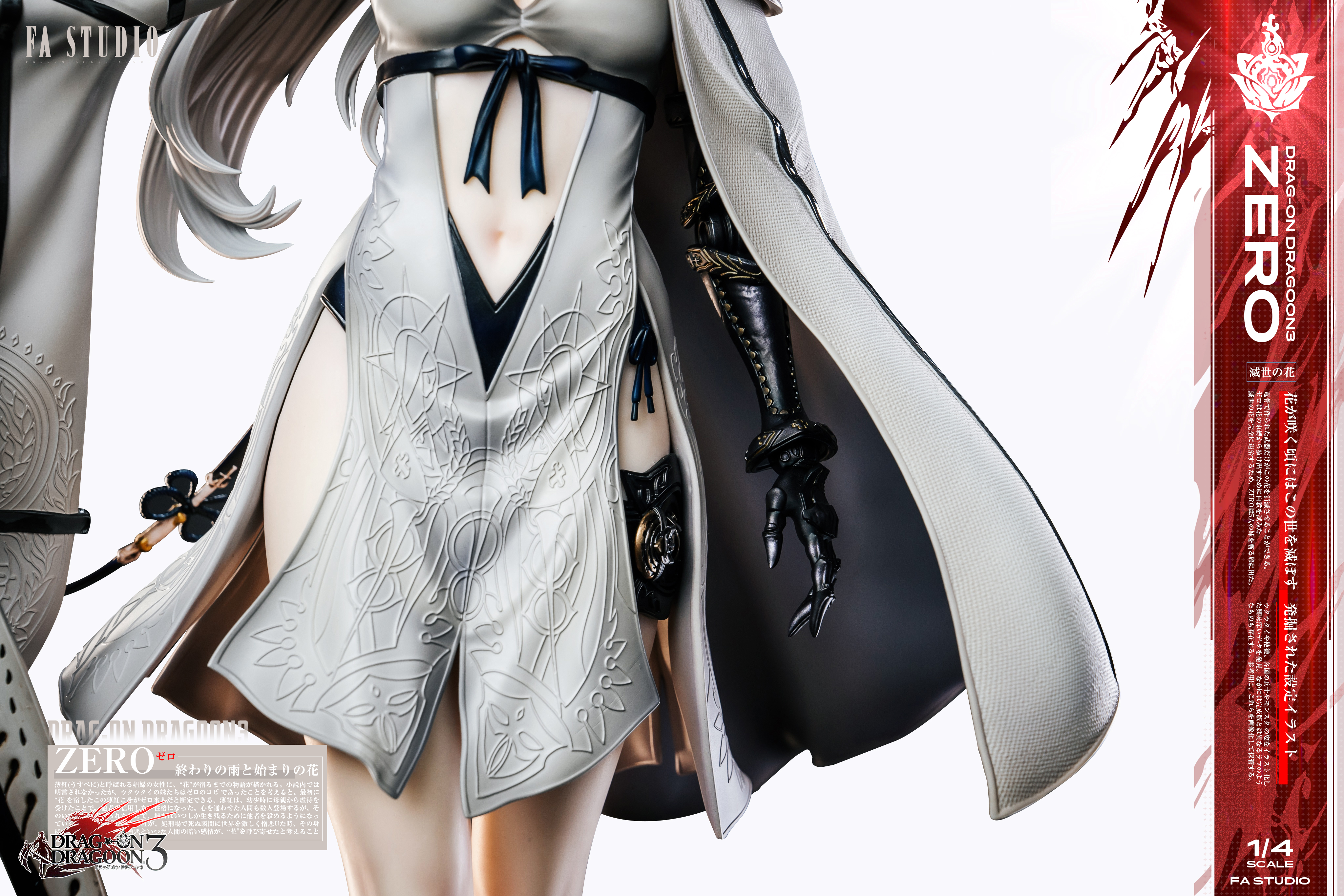 FA工作室问题【Pre-sale】1/4 Scale Ultimate Collection Series Zero-Drag-on Dragoon3-FA Studio
