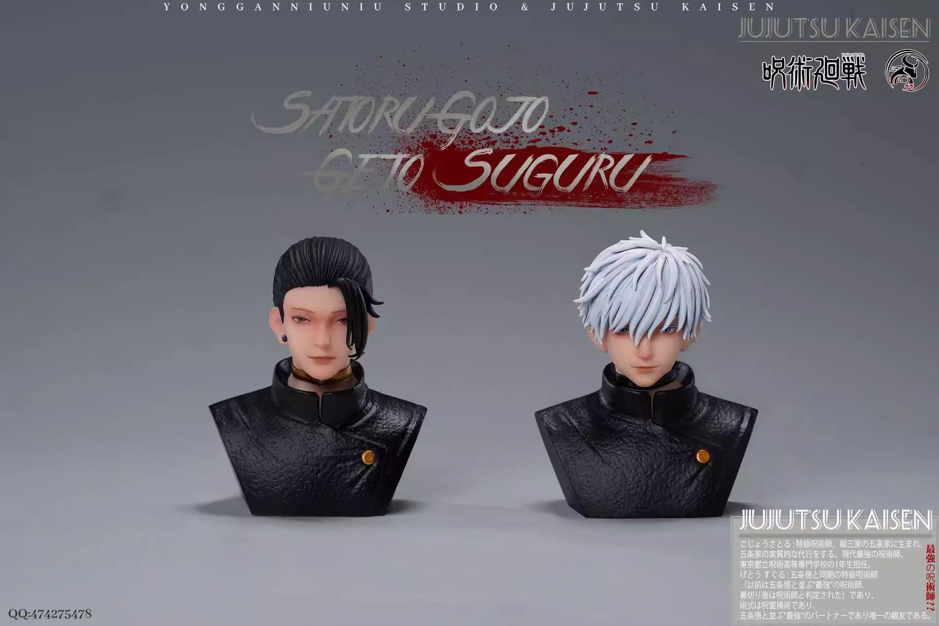 【Pre-sale closed】1/6 Scale Gojo & Geto-YGNN Studio