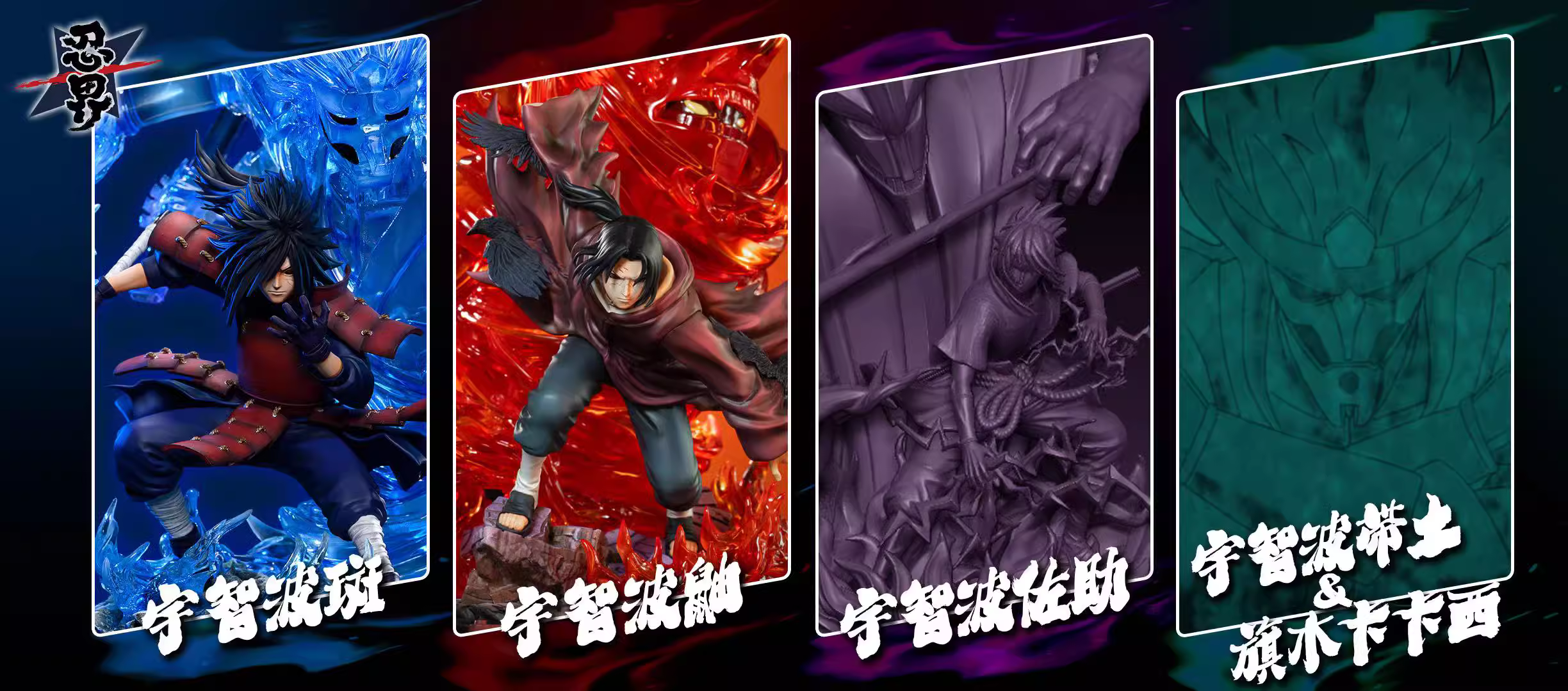 【Sold out】Uchiha Itachi-RenJie studio