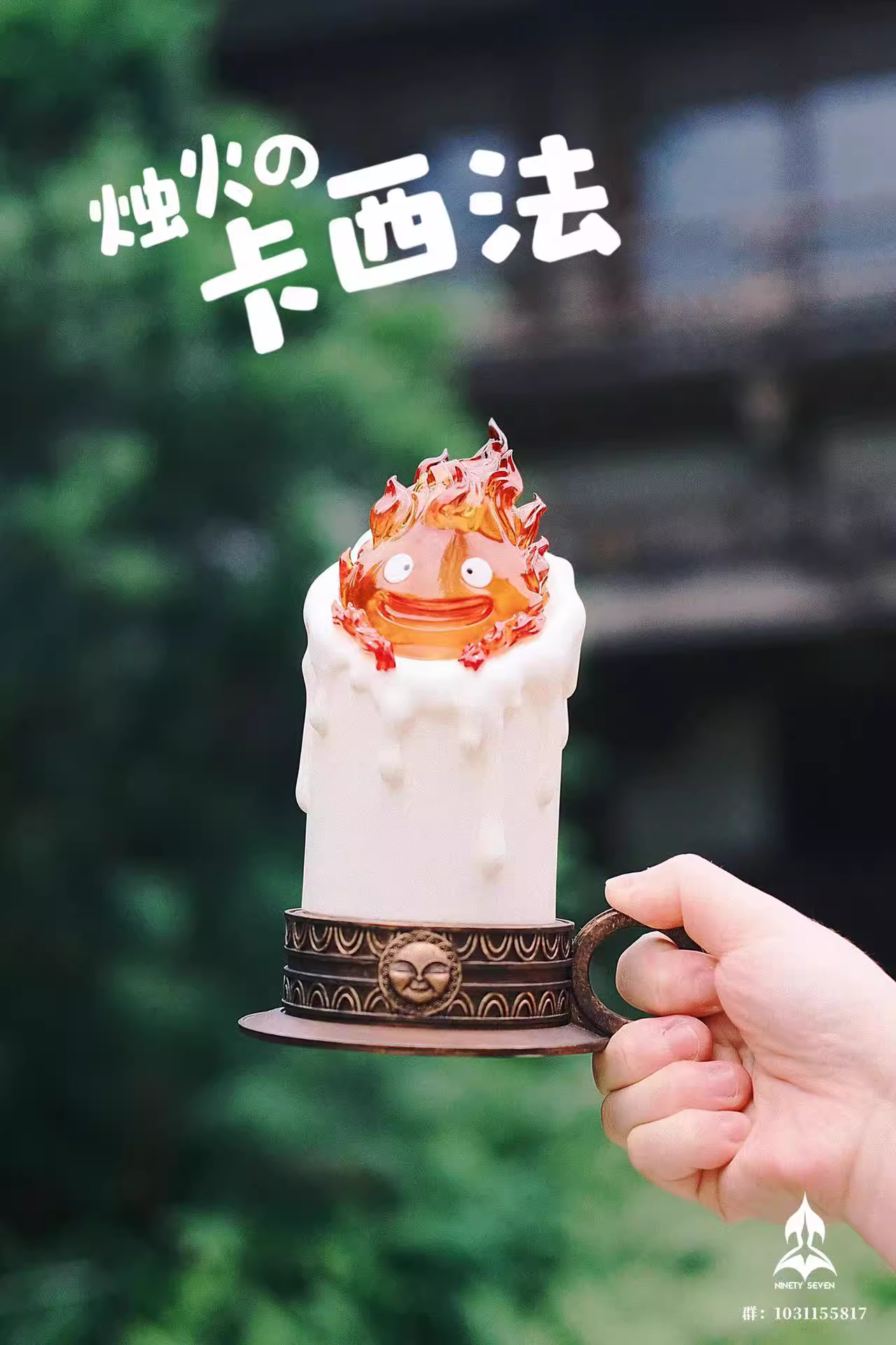 【Pre-sale】Candle Calcifer-Studio Ghibli-NINETY SEVEN Studio