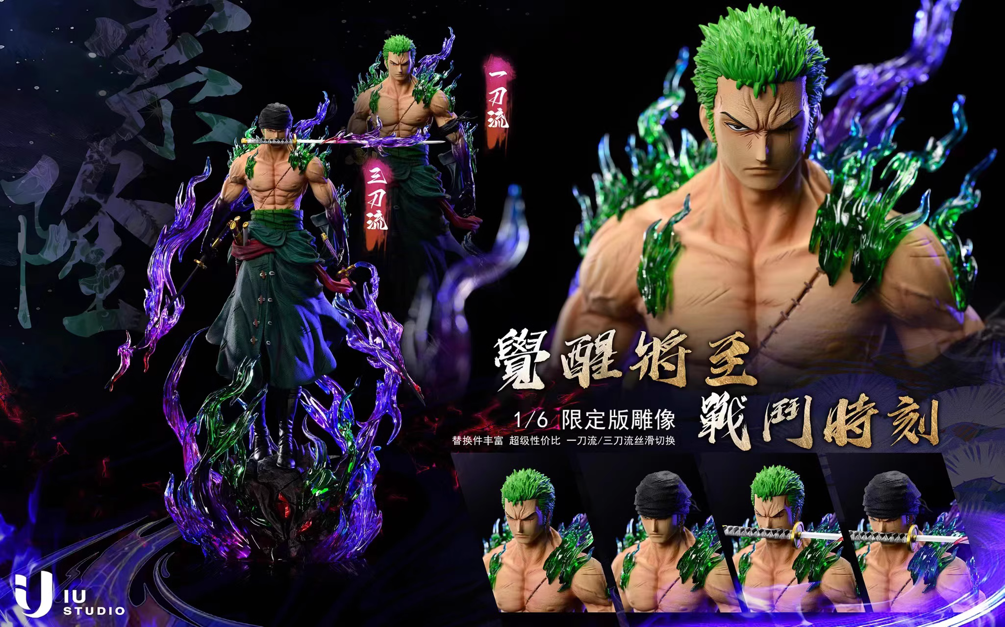 【Last one】1/6 Scale Battle Time Roronoa Zoro-IU Studio