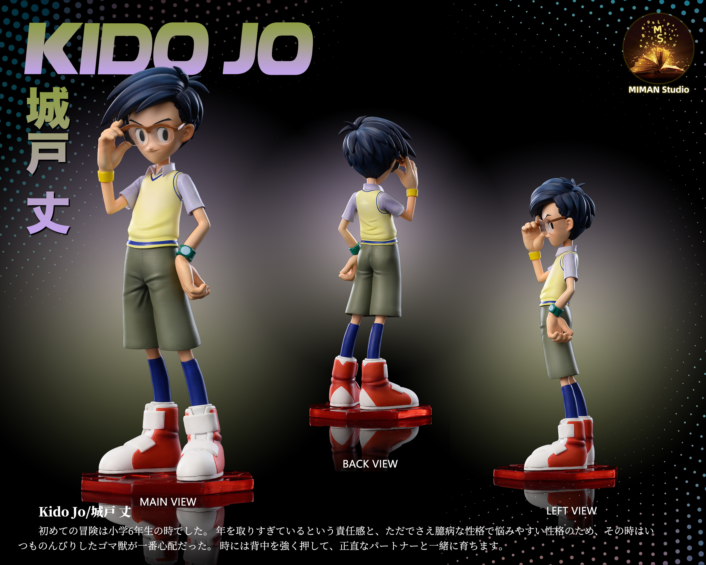 【Pre-sale】Megahouse Scale Kido Jo & Gomamon-Digimon Adventure-MIMAN Studio