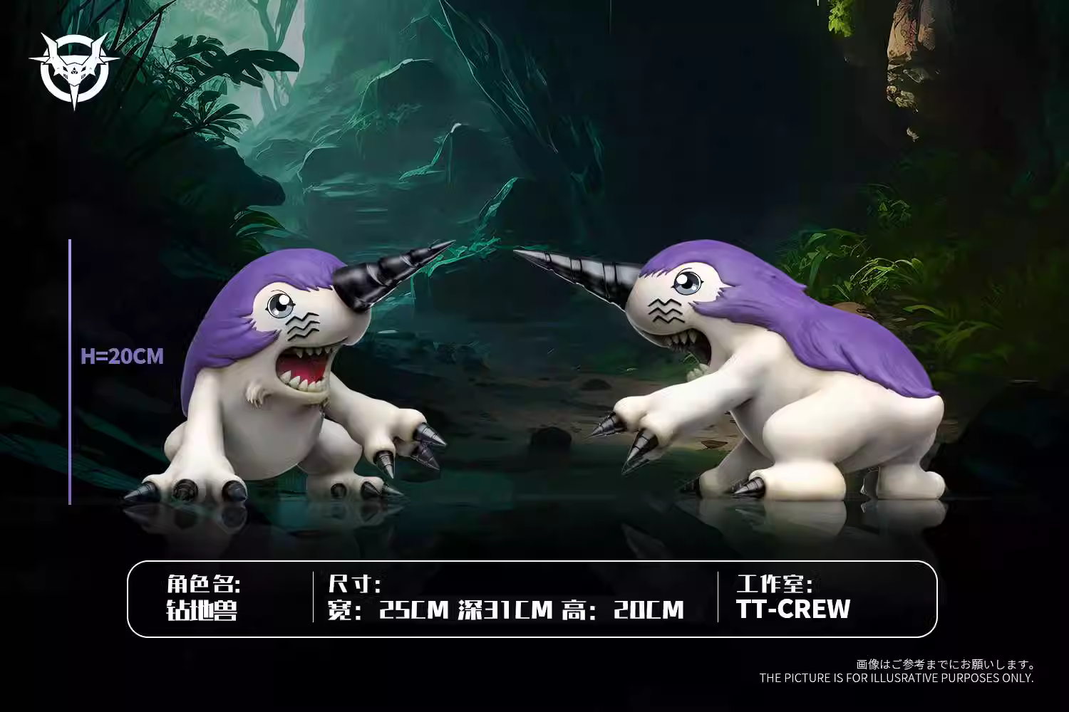 【Pre-sale closed】Drimogemon-Digimon Adventure-TT Studio