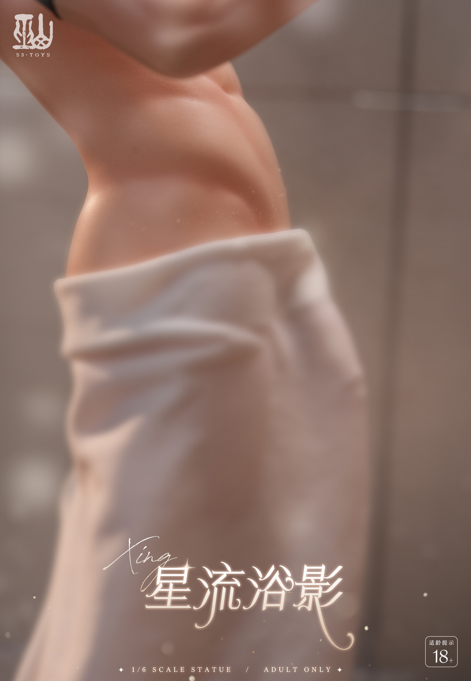 【Sold out no more】1/6 Scale Showering Man-Other Series-53 Toys Studio