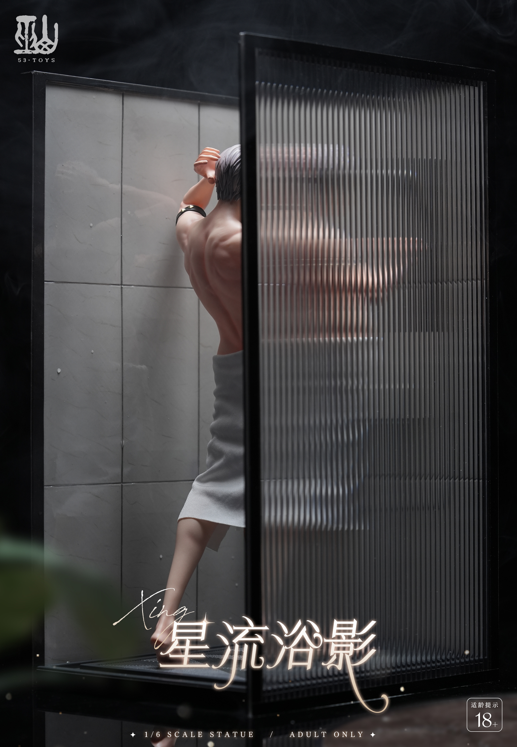 【Sold out no more】1/6 Scale Showering Man-Other Series-53 Toys Studio
