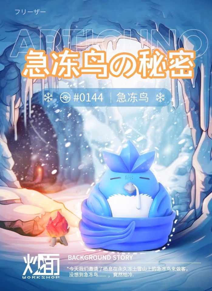chaomian studio Pokemon