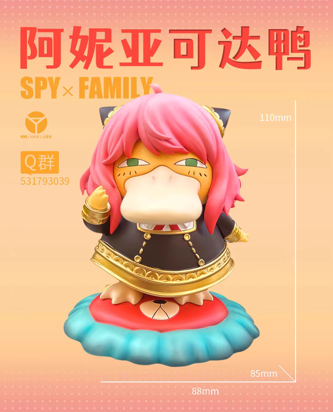 【Pre-sale】Anya Cos Psyduck-YAYA Studio