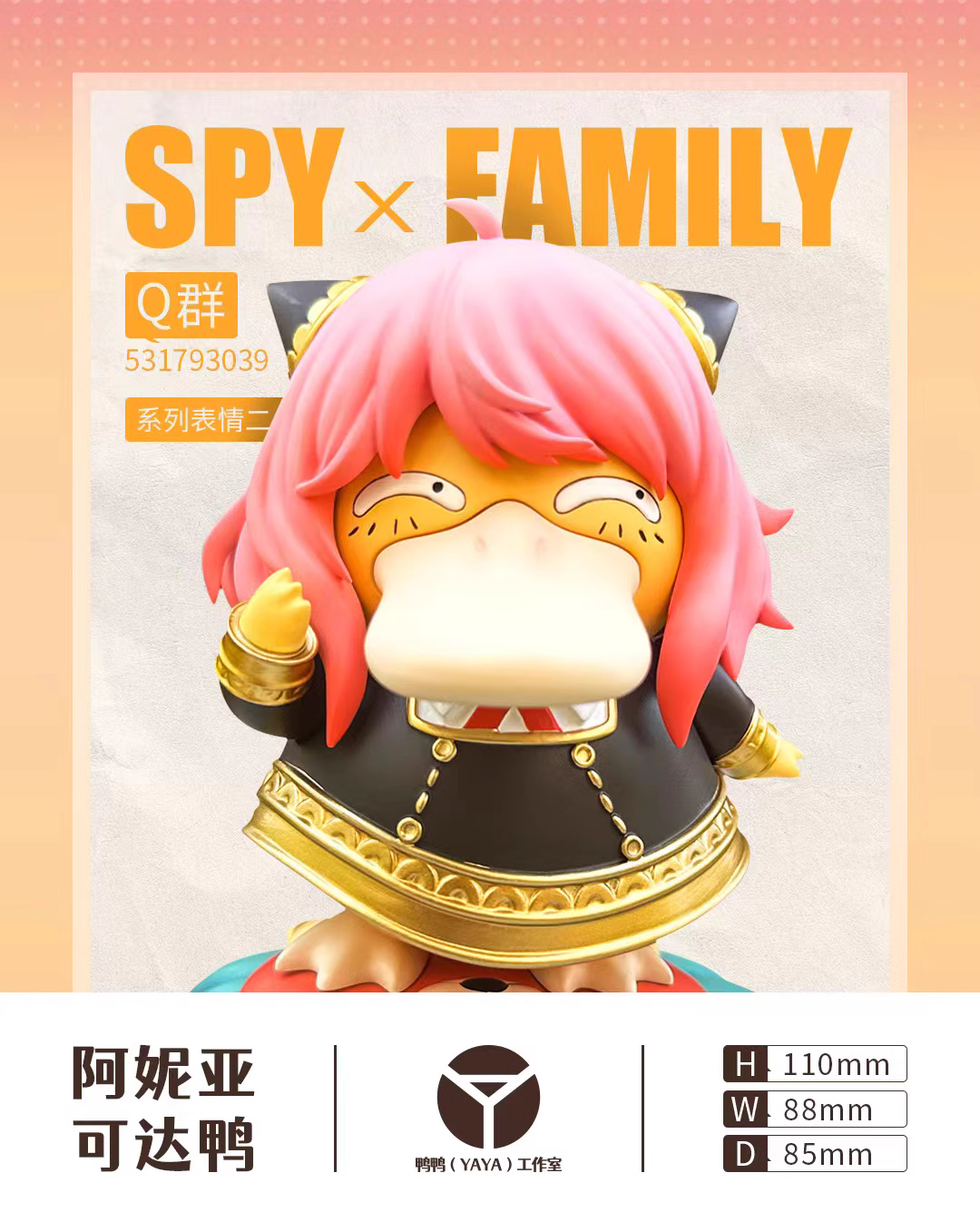【Pre-sale】Anya Cos Psyduck-YAYA Studio