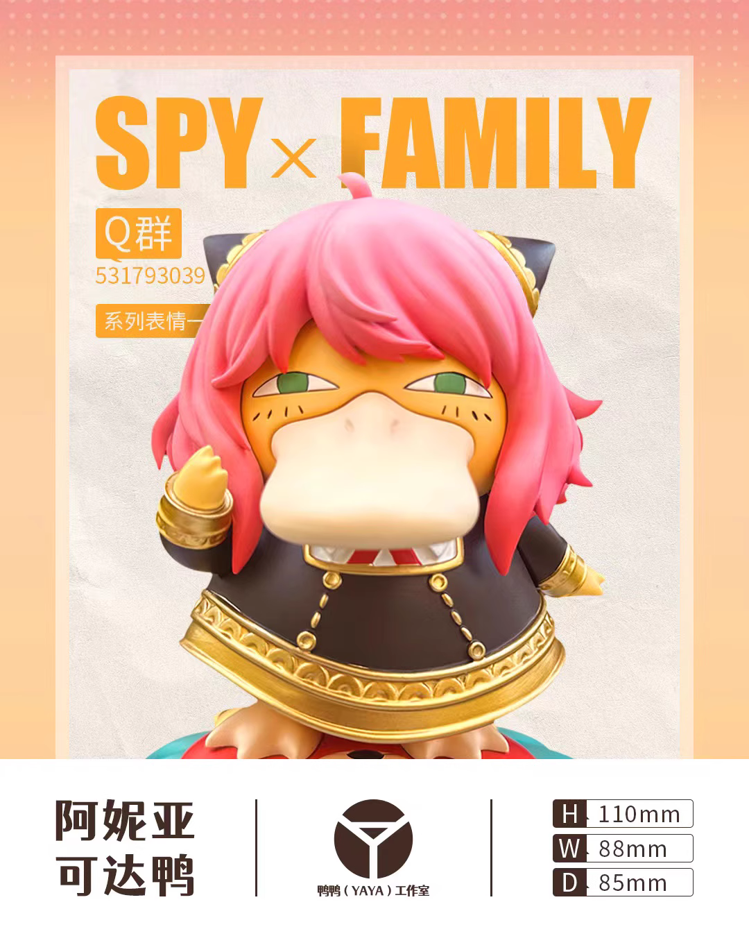【Pre-sale】Anya Cos Psyduck-YAYA Studio